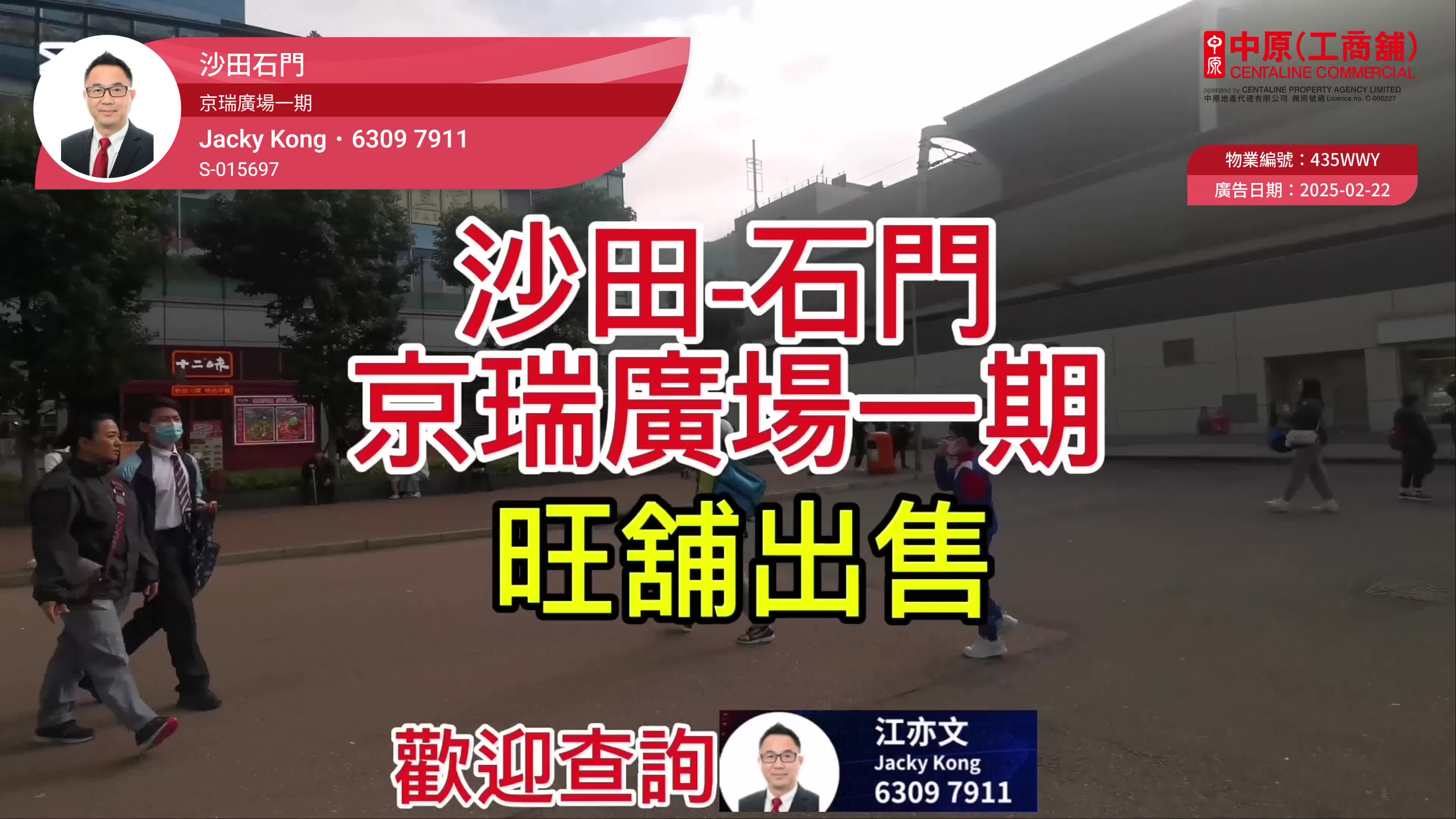 京瑞廣場1 期|商舖樓盤|中原工商舖