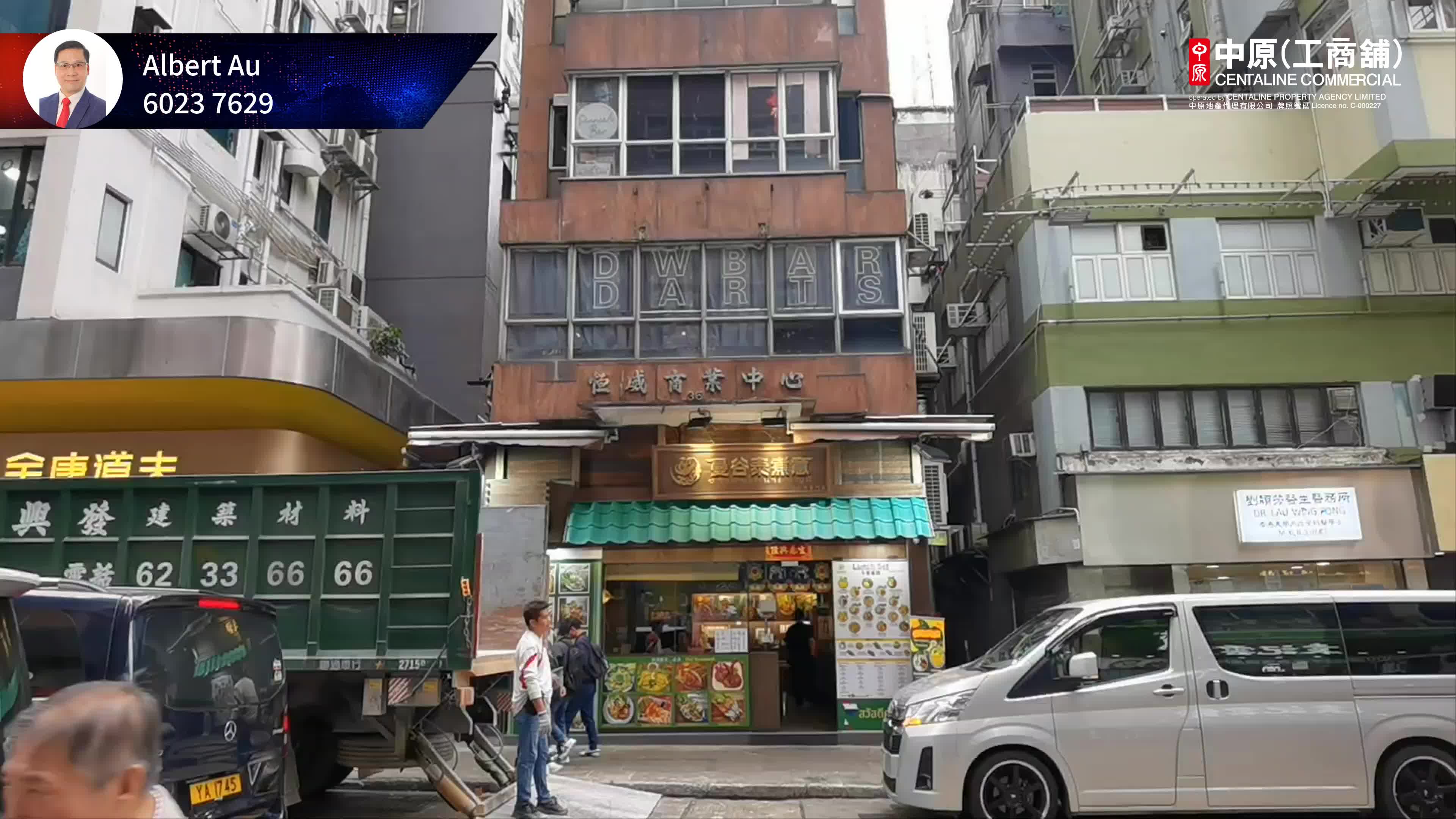 恆威商業中心的單位視頻資料｜寫字樓樓盤｜中原工商舖