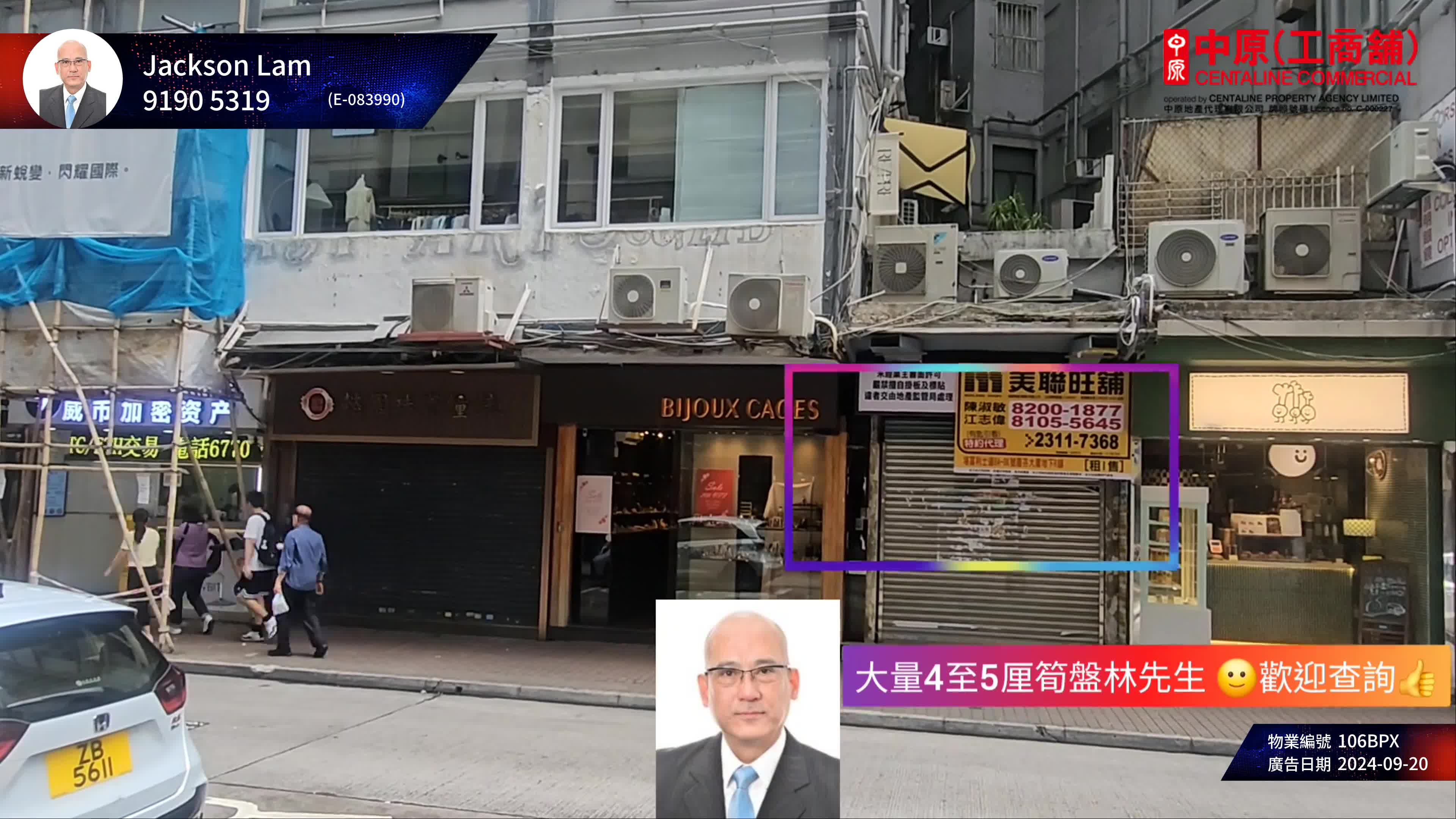 尖沙咀加拿分道|商舖樓盤|中原工商舖