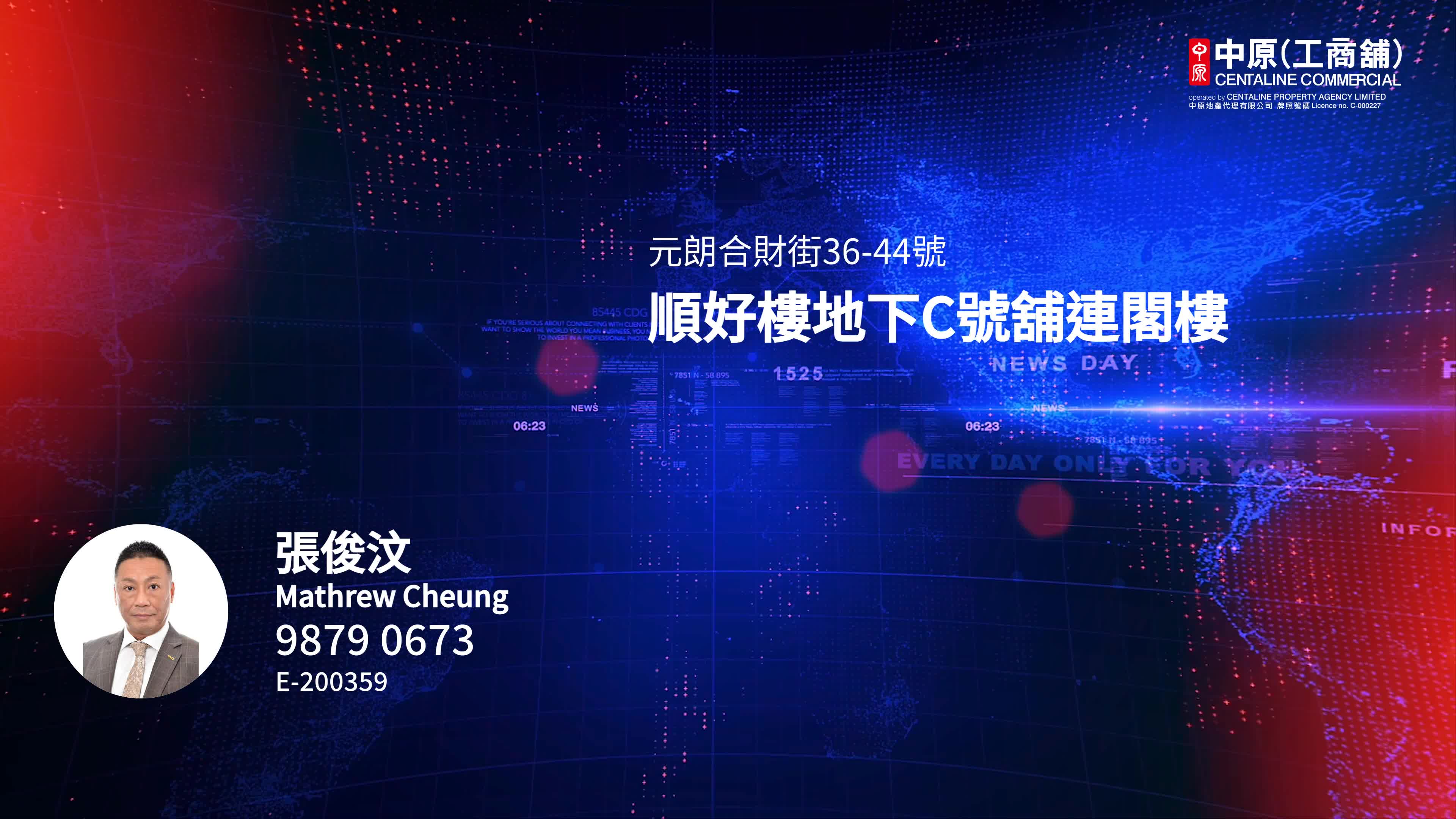 元朗合财街|商铺楼盘|中原工商铺
