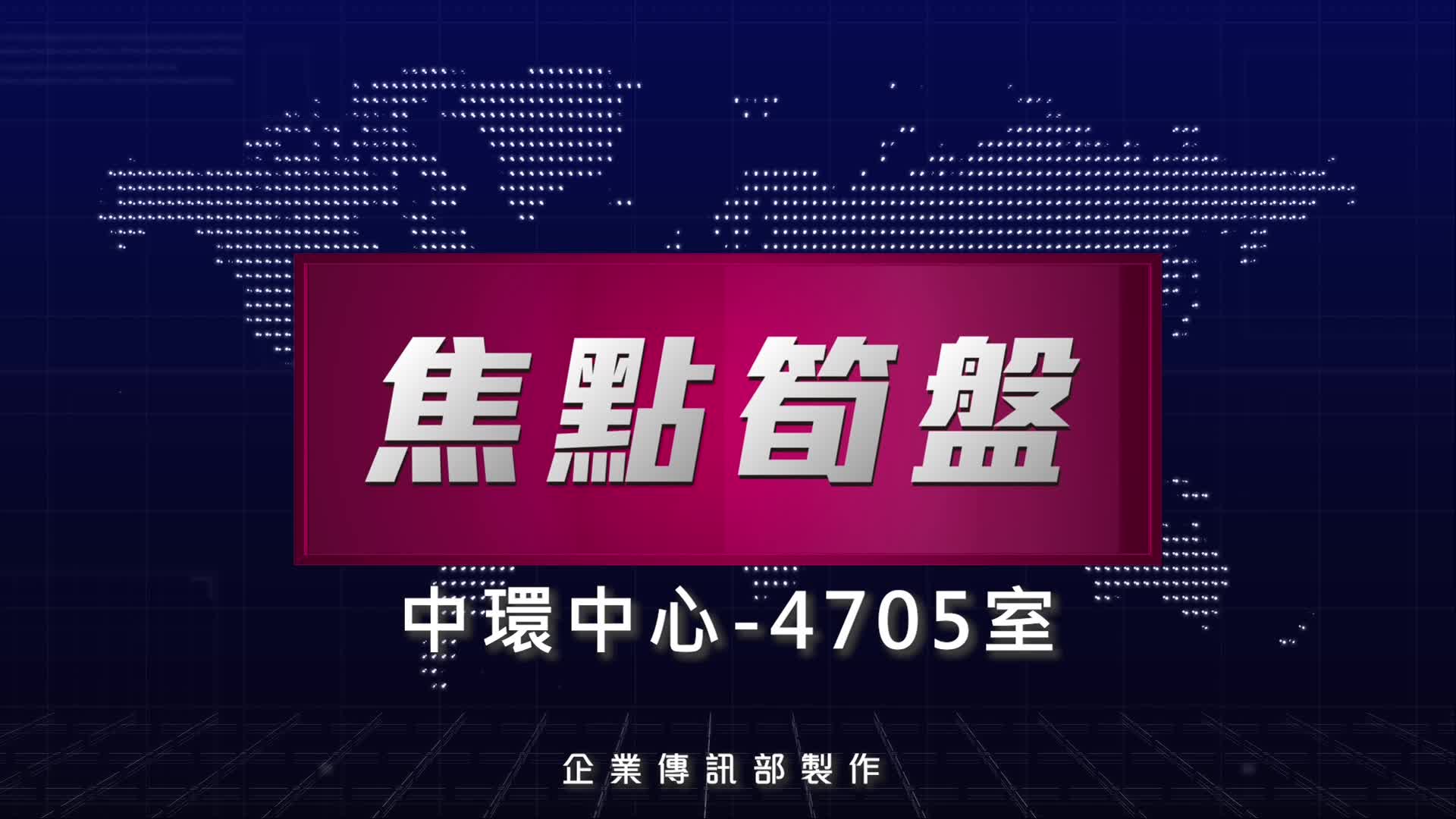 中環中心的單位視頻資料｜寫字樓樓盤｜中原工商舖