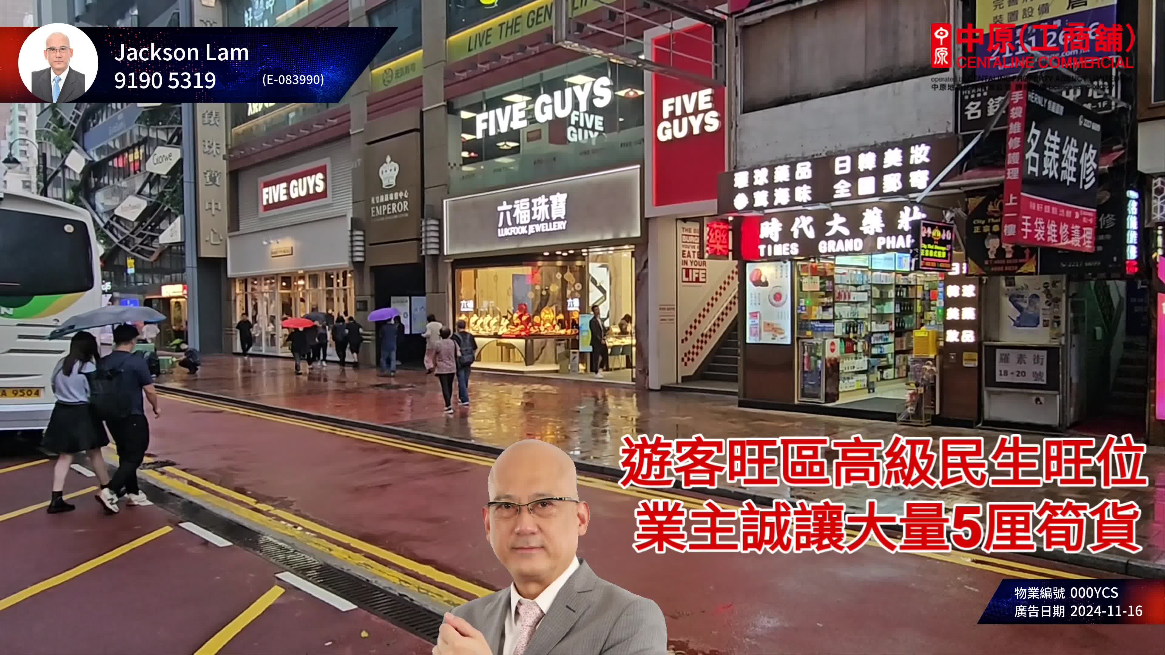 銅鑼灣羅素街|商舖樓盤|中原工商舖
