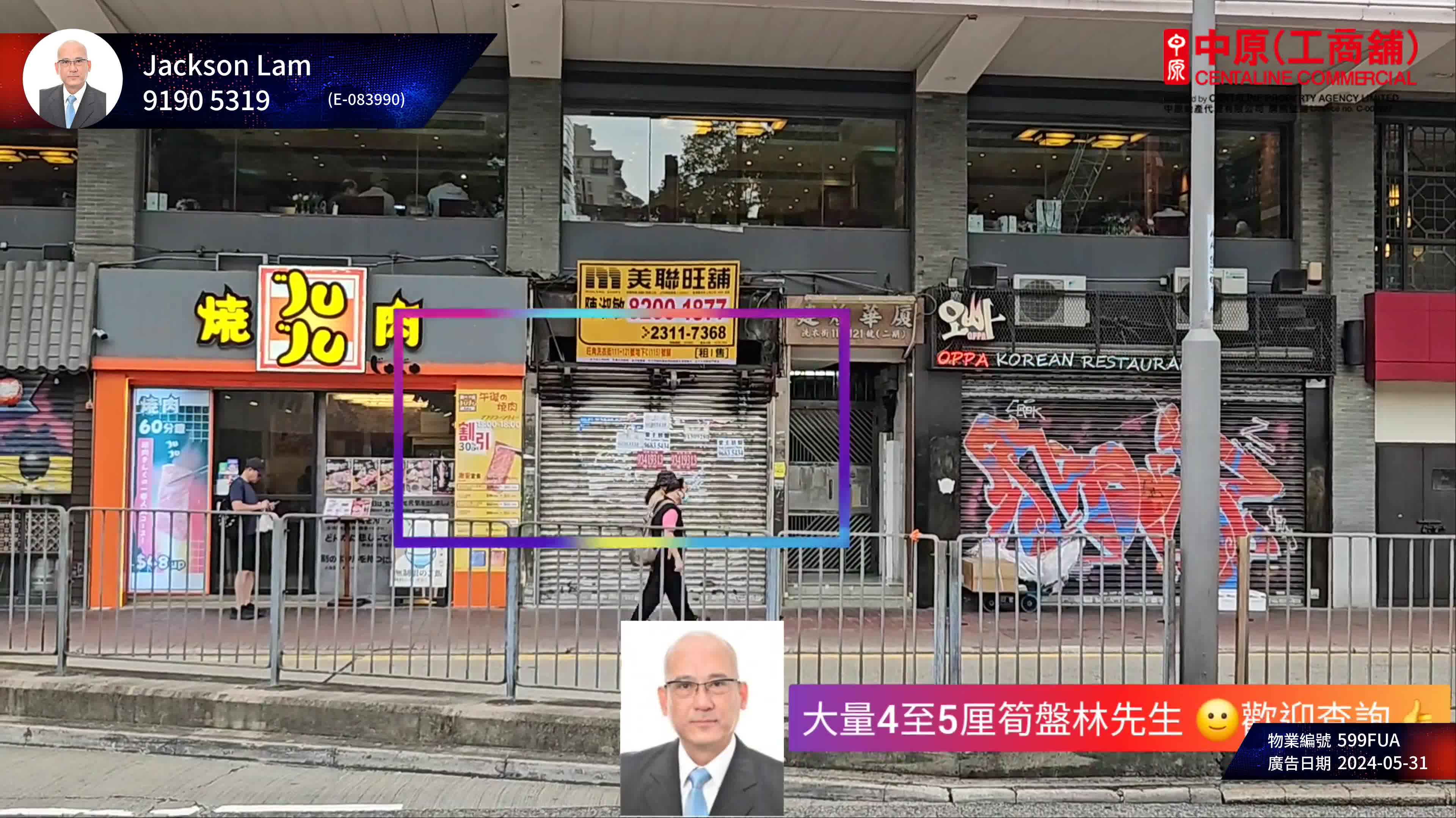 旺角洗衣街|商舖樓盤|中原工商舖