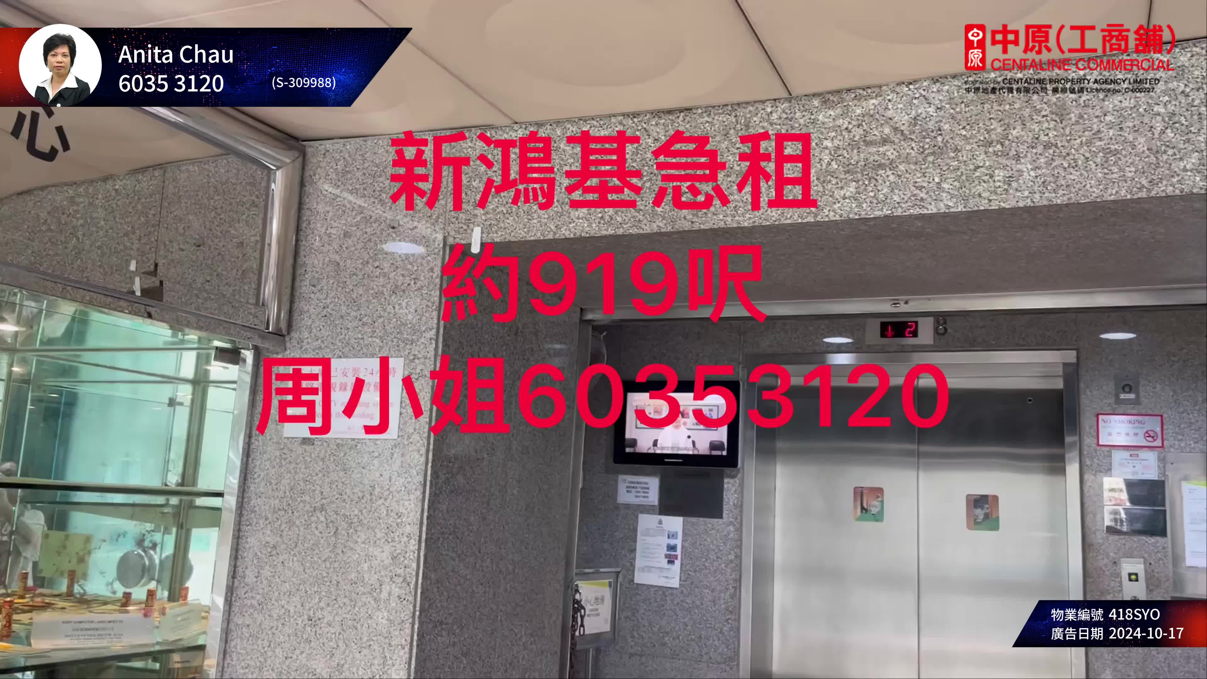 盈力工業中心的單位視頻資料｜工商樓盤｜中原工商舖