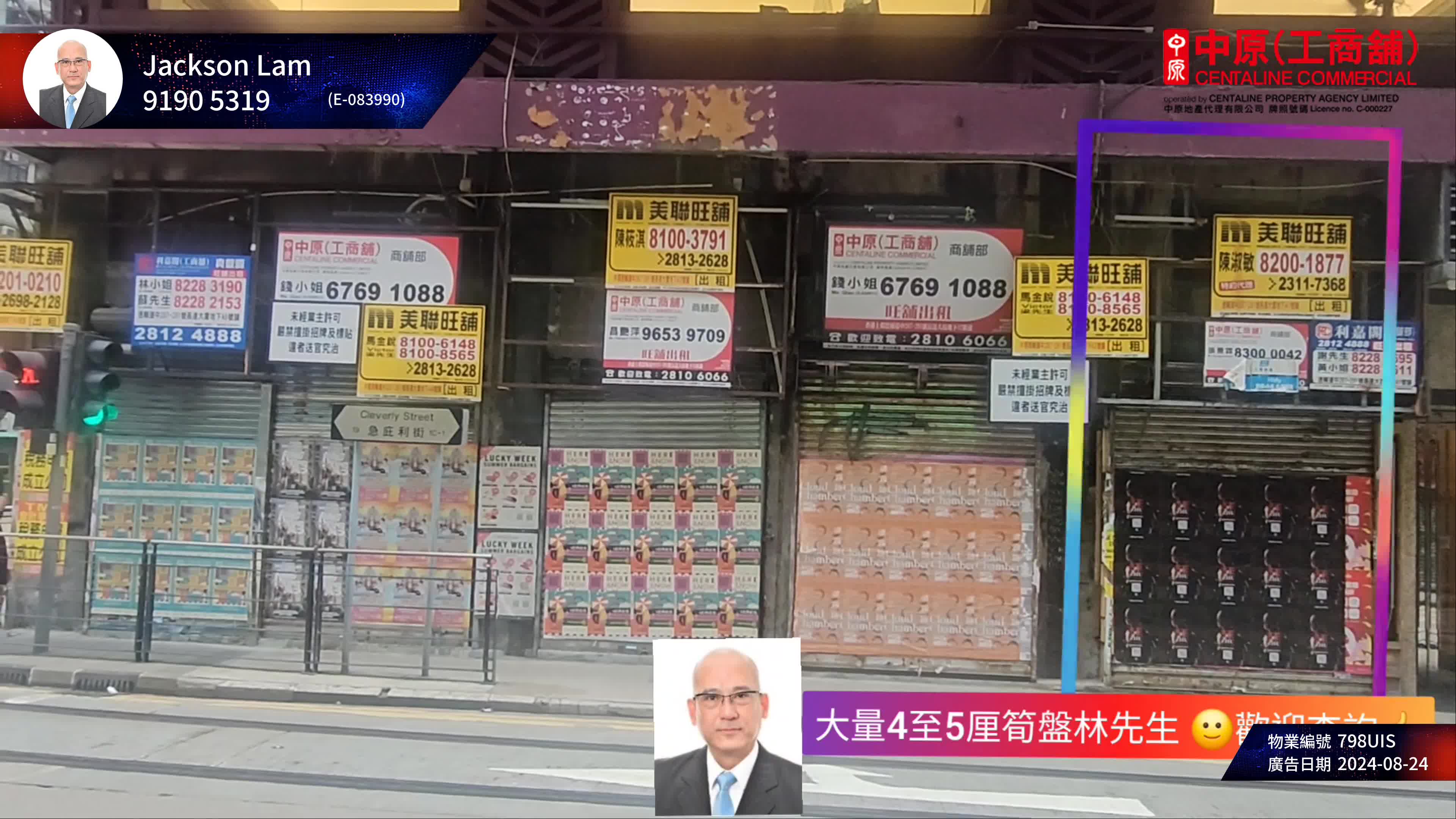 上环德辅道中的单位视频资料｜商铺楼盘｜中原工商铺