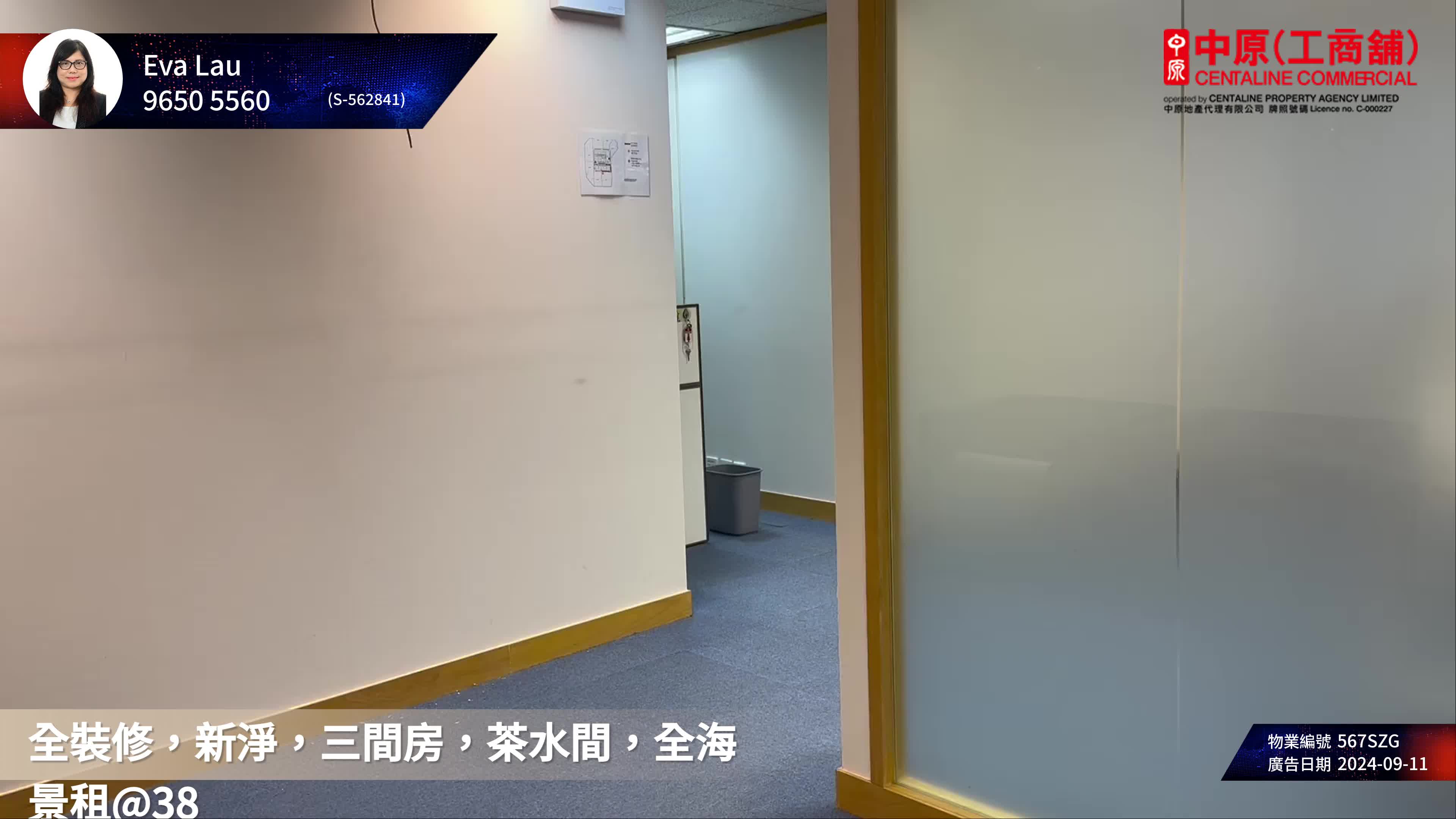 力寶中心1座的單位視頻資料｜寫字樓樓盤｜中原工商舖