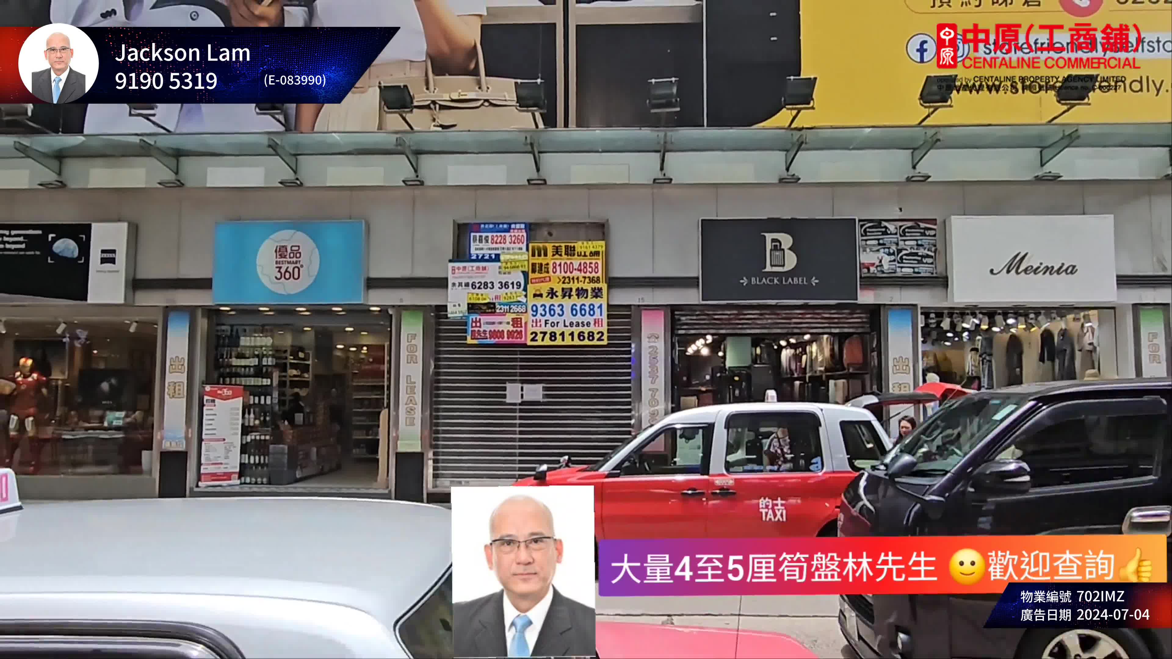 尖沙咀漆咸道|商舖樓盤|中原工商舖