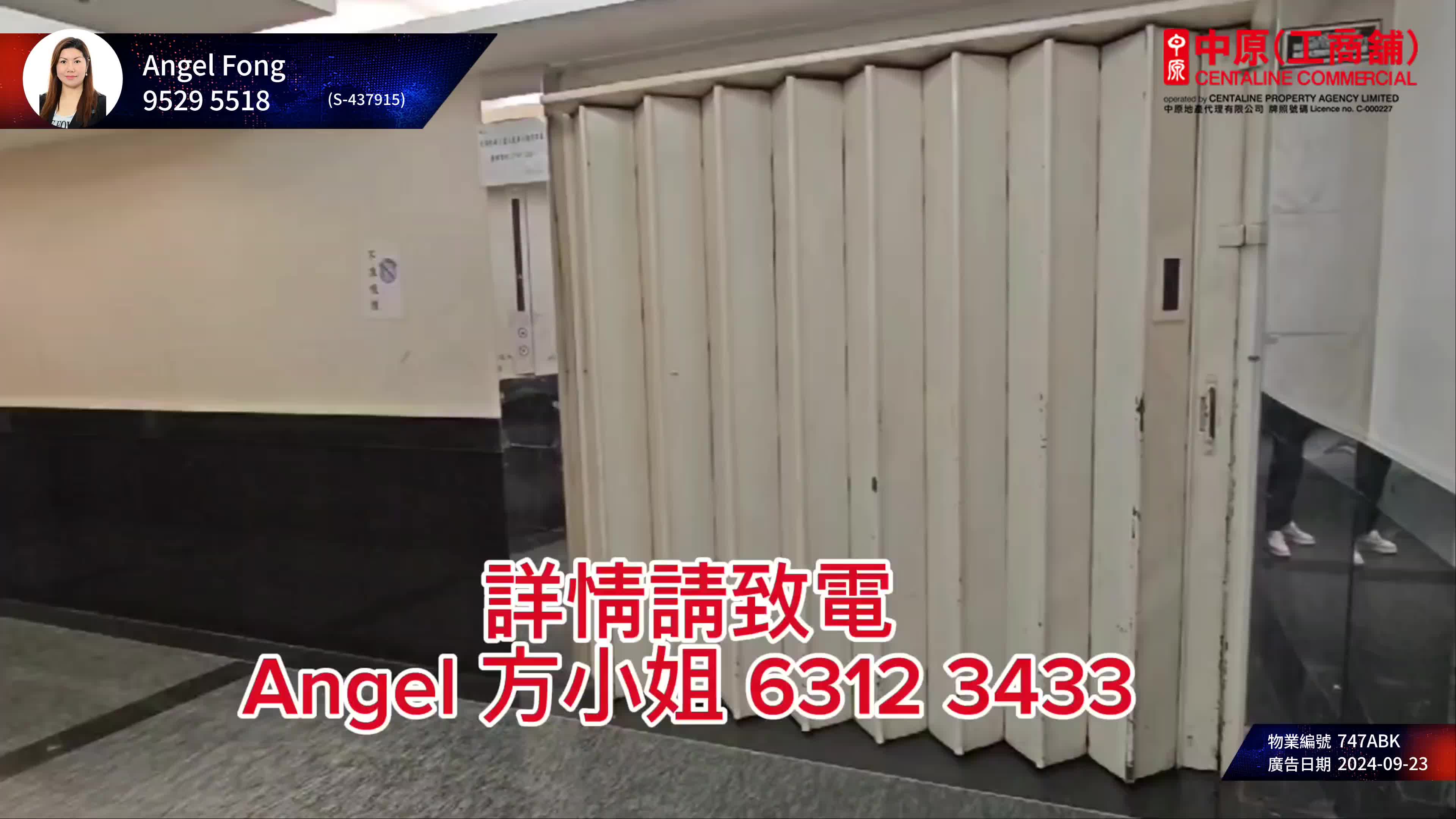 unit video materials about hk spinners industrial building phase 6 | industrial listing | centaline commercial