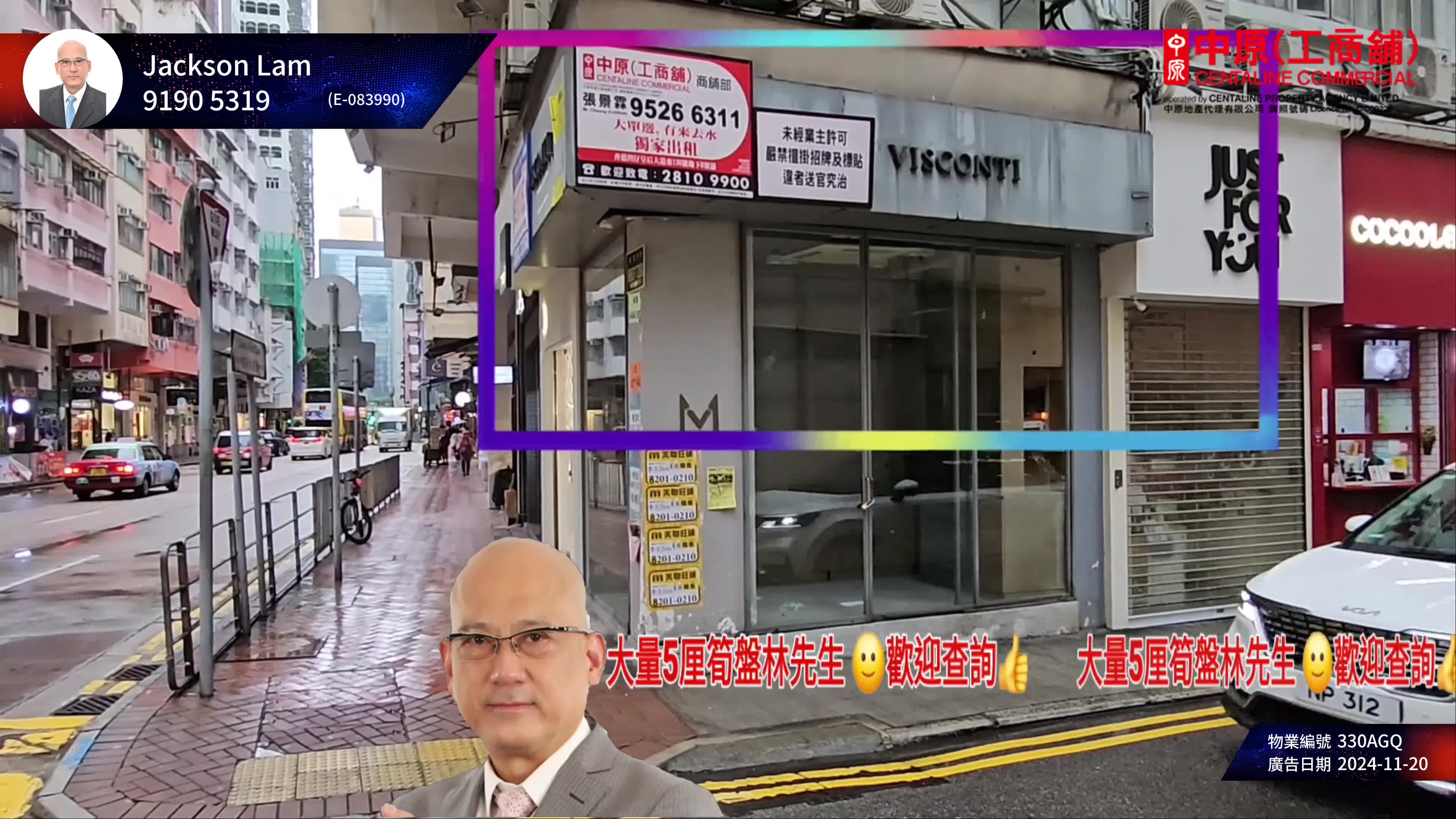 湾仔皇后大道东的单位视频资料｜商铺楼盘｜中原工商铺