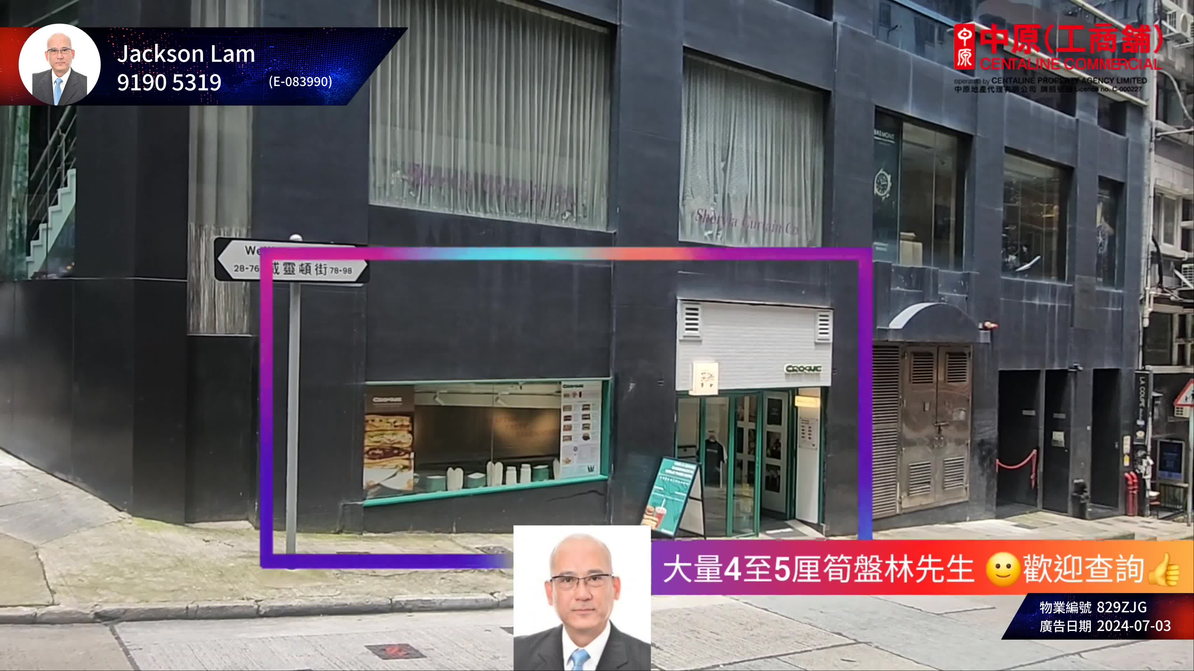 unit video materials about central lyndhurst terrace | retail listing | centaline commercial