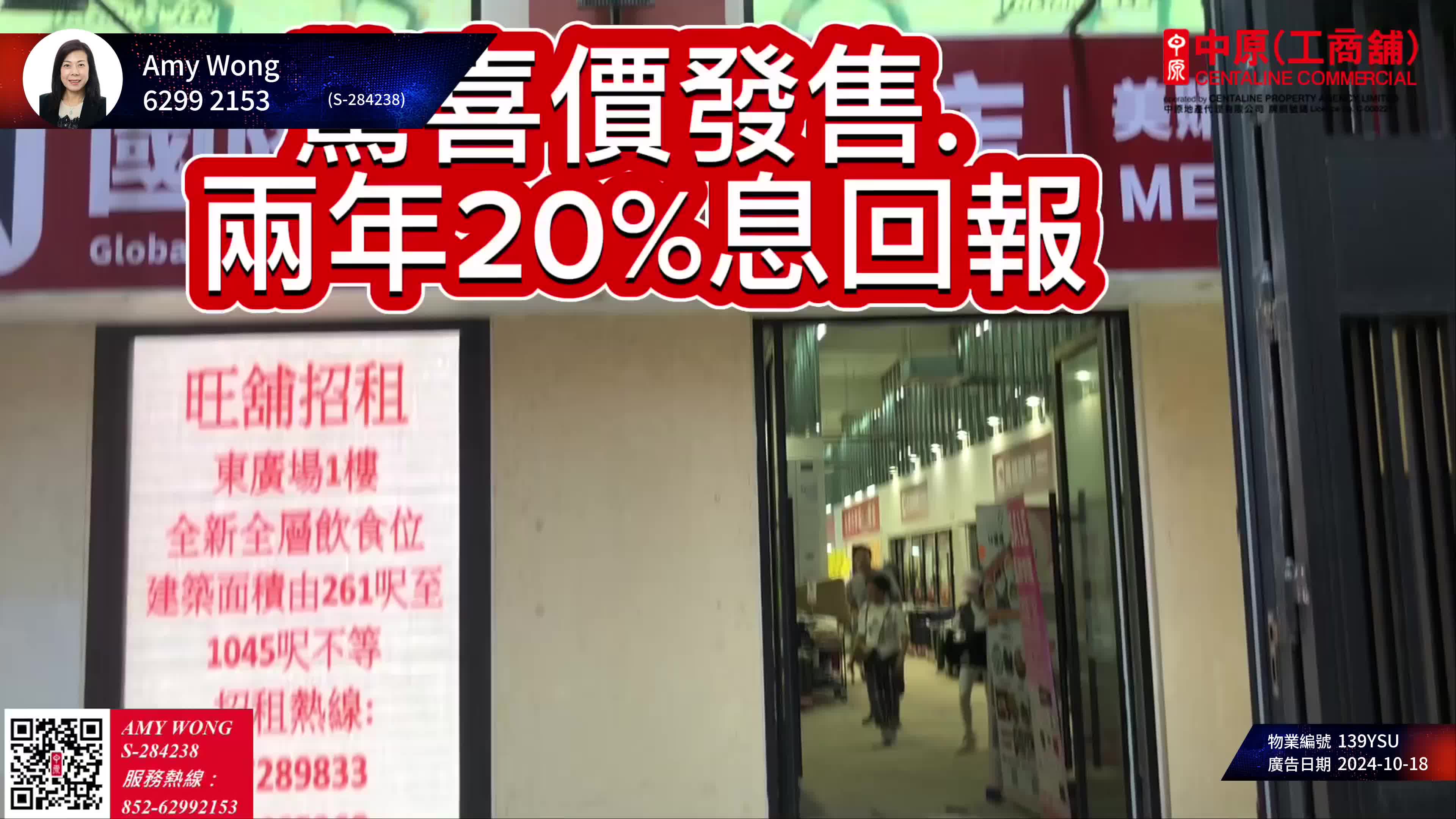 怡生工業中心的單位視頻資料｜工商樓盤｜中原工商舖
