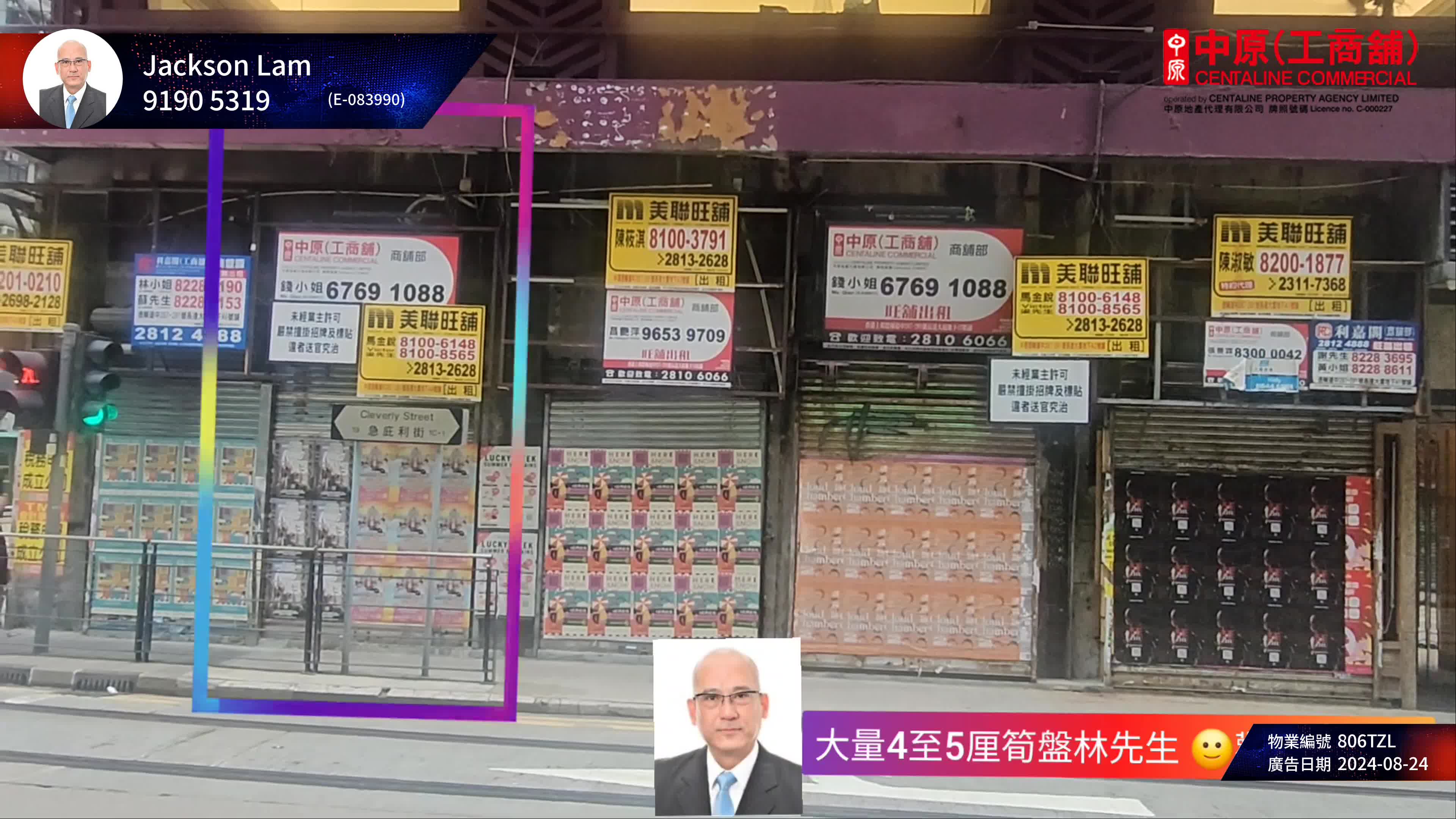 上環德輔道中|商舖樓盤|中原工商舖
