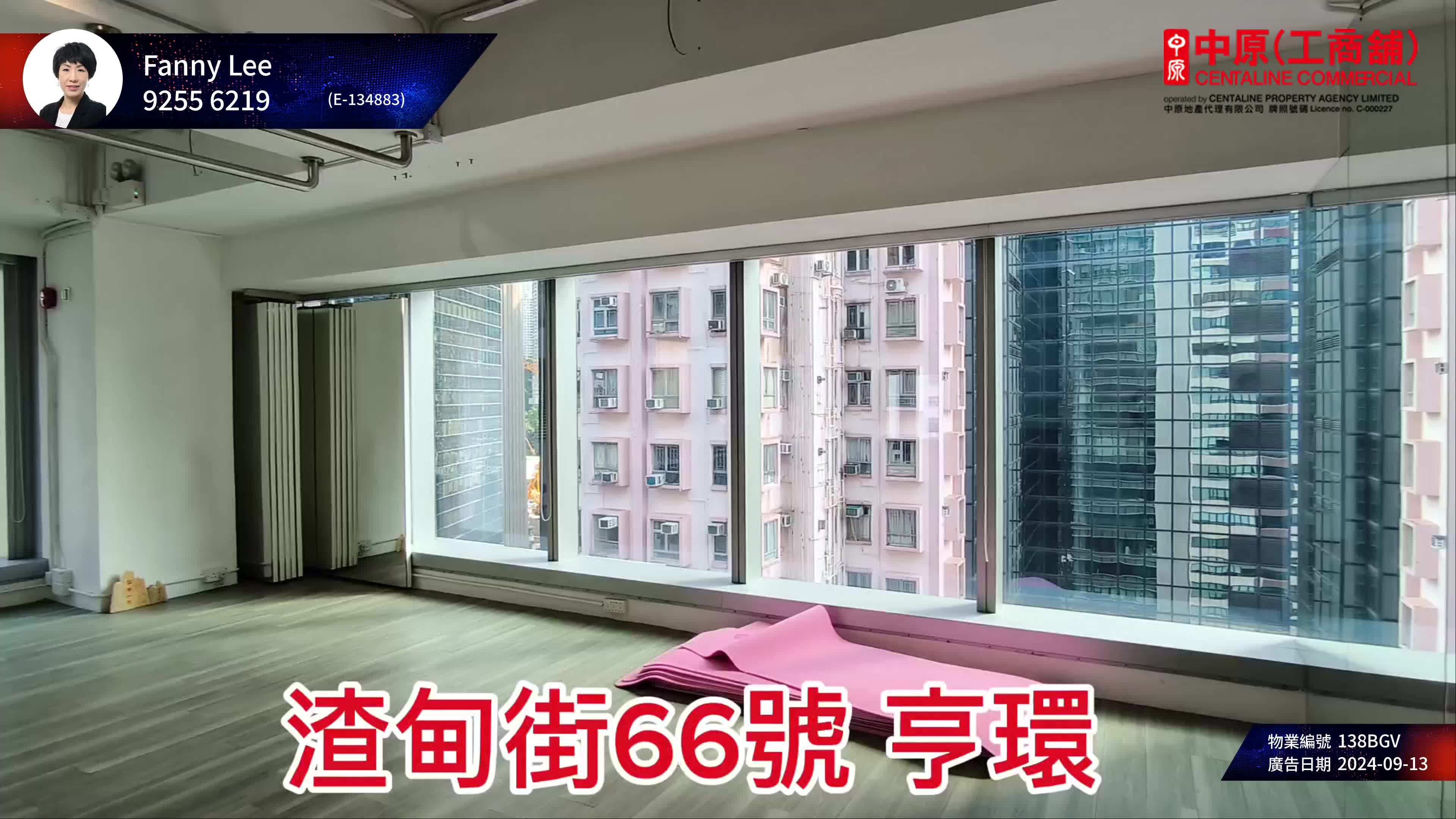 亨環的單位視頻資料｜寫字樓樓盤｜中原工商舖