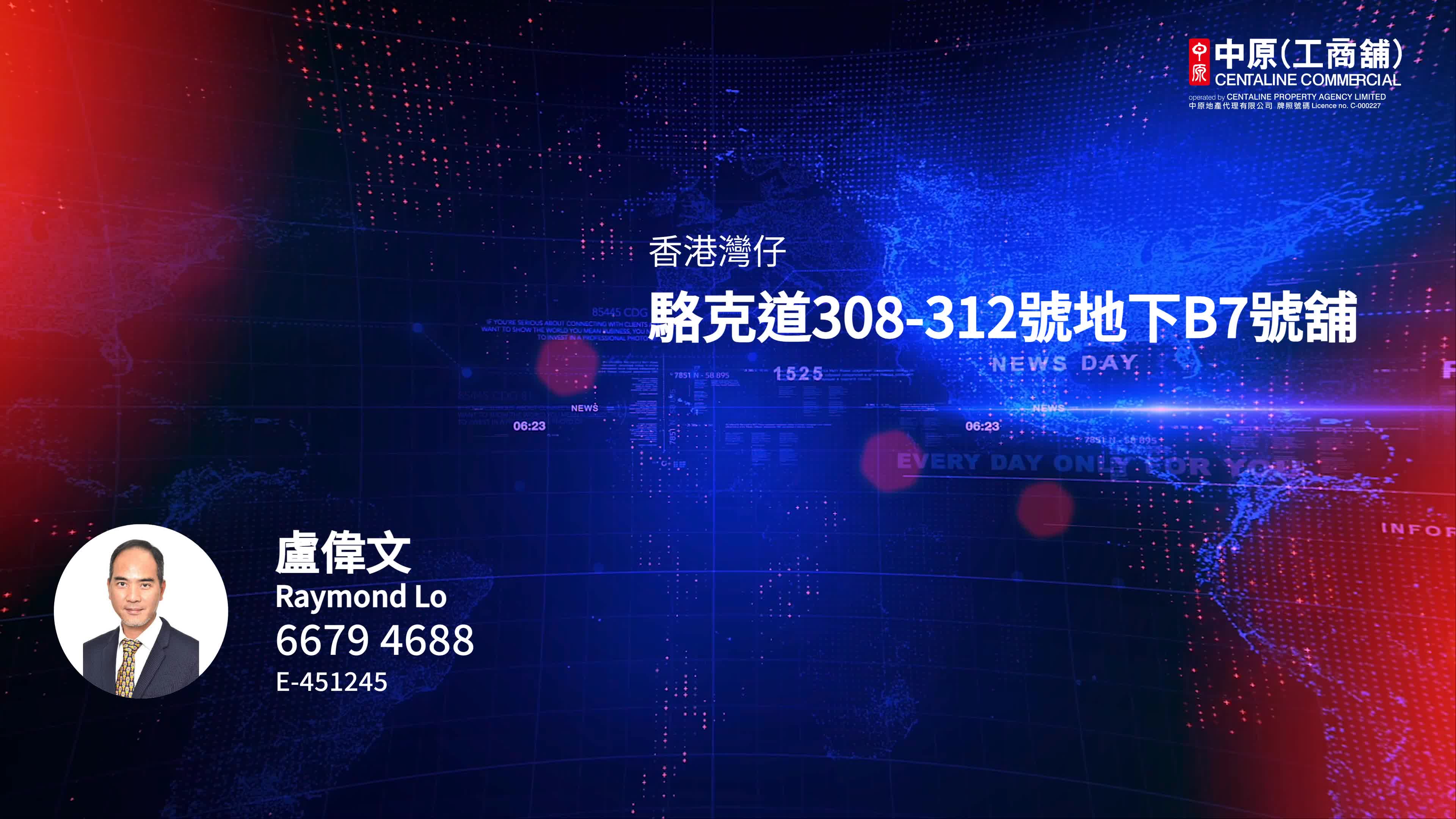 unit video materials about wan chai lockhart road | retail listing | centaline commercial