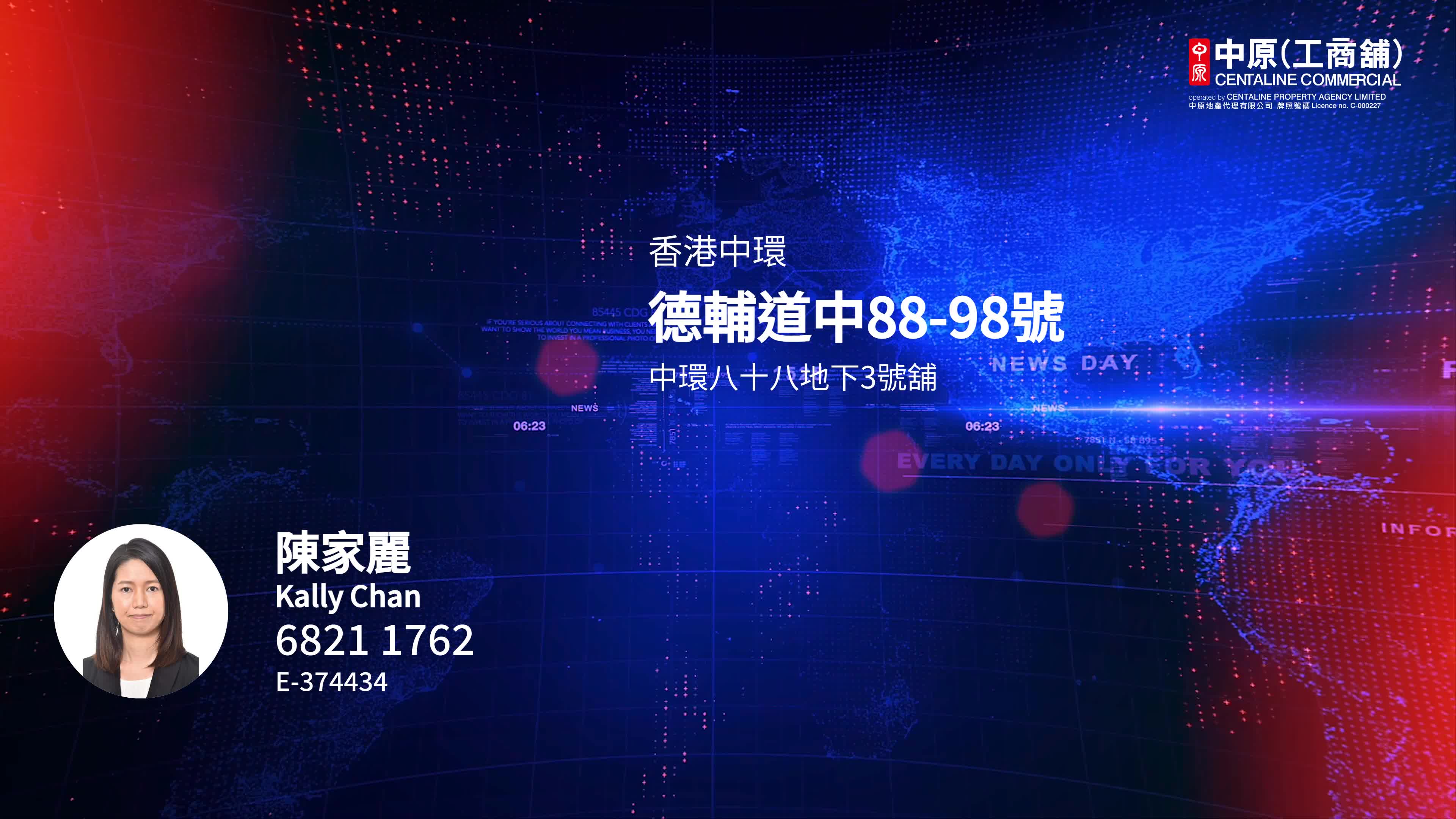 unit video materials about central des voeux road central | retail listing | centaline commercial