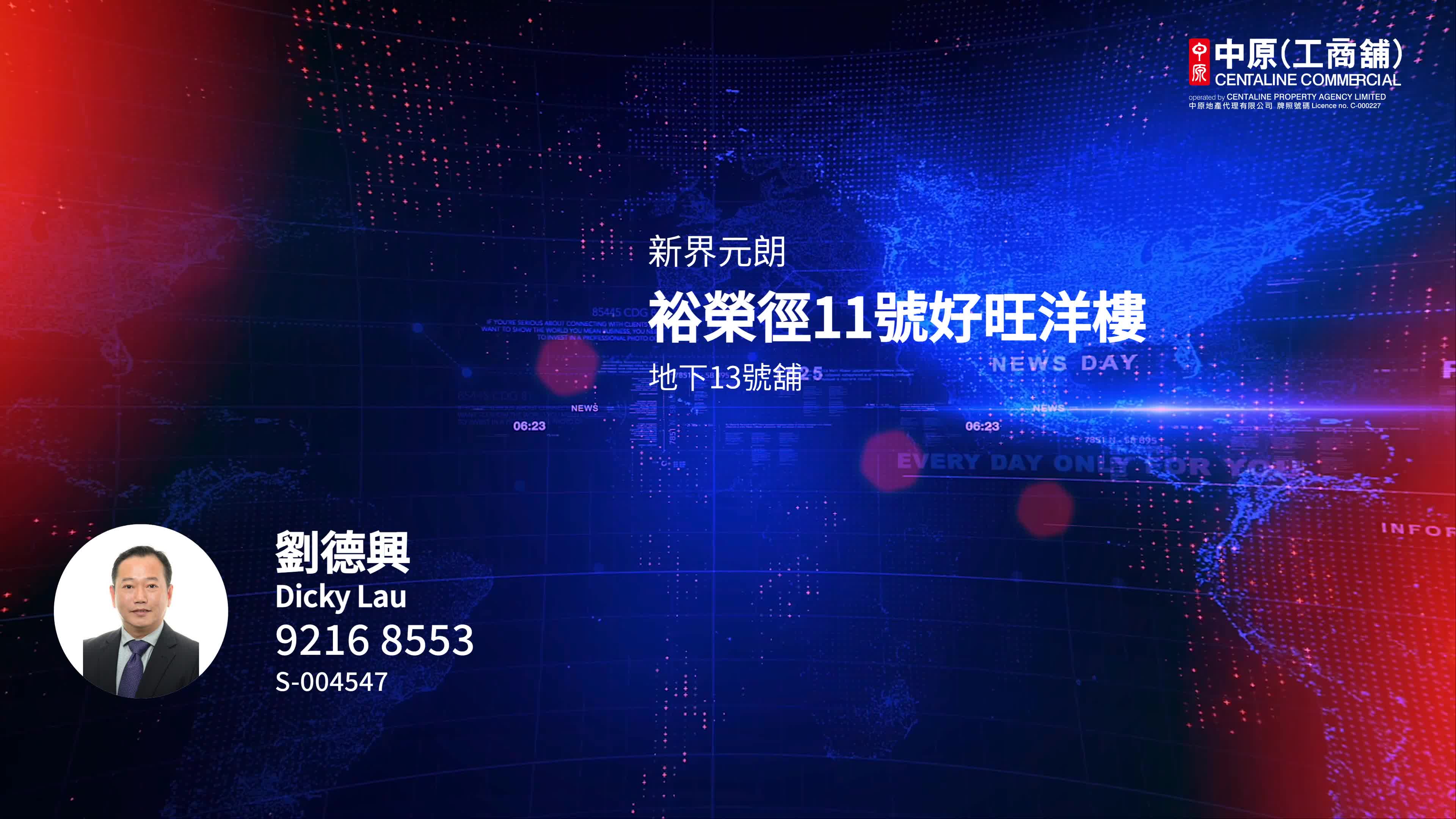 元朗裕荣径的单位视频资料｜商铺楼盘｜中原工商铺