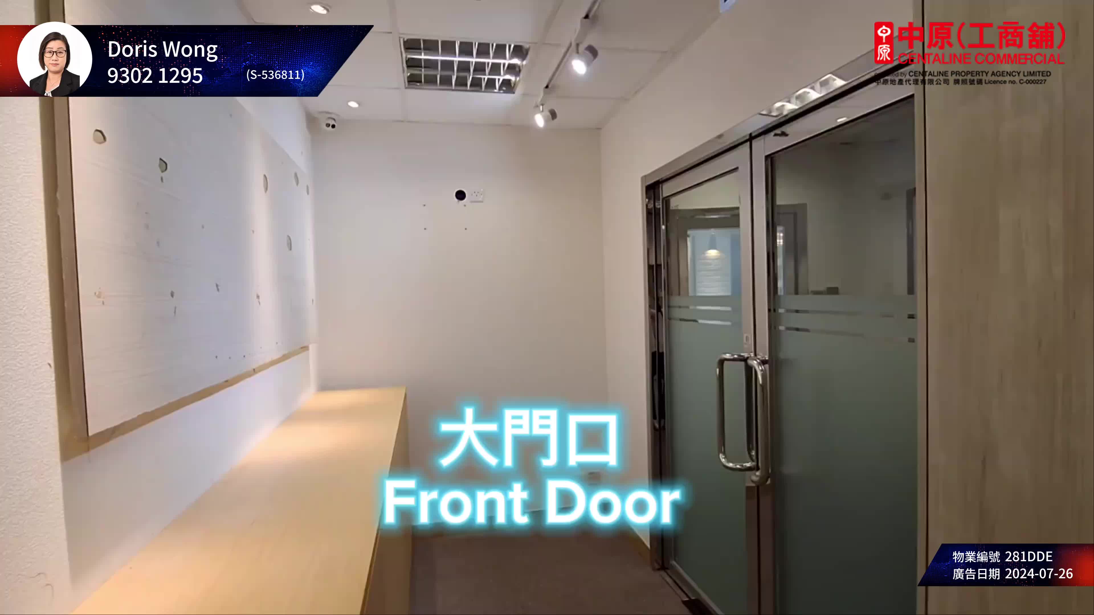 新東海商業中心的單位視頻資料｜寫字樓樓盤｜中原工商舖