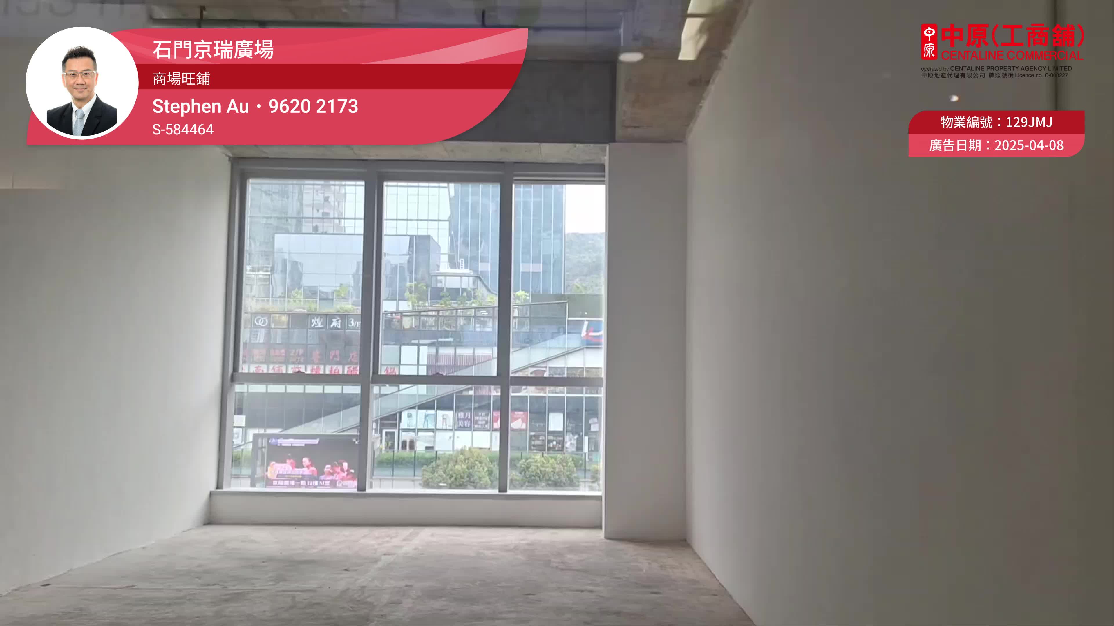 unit video materials about kings wing plaza 1 | retail listing | centaline commercial