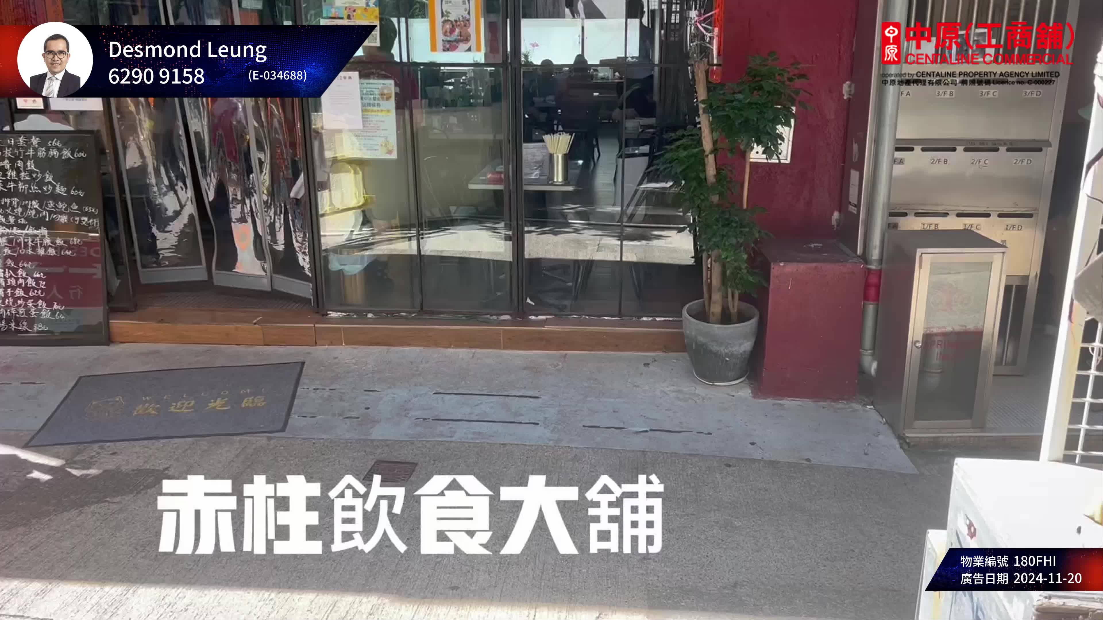 南區赤柱大街|商舖樓盤|中原工商舖