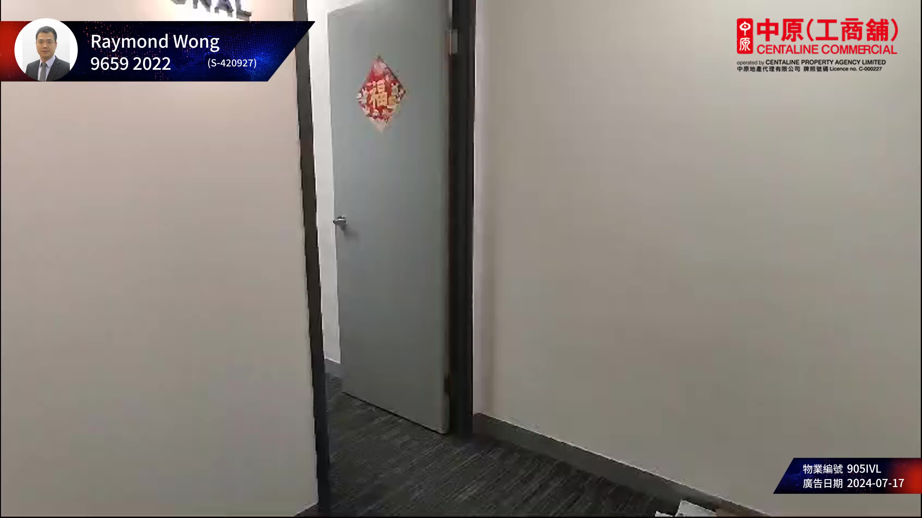 中遠大廈的單位視頻資料｜寫字樓樓盤｜中原工商舖