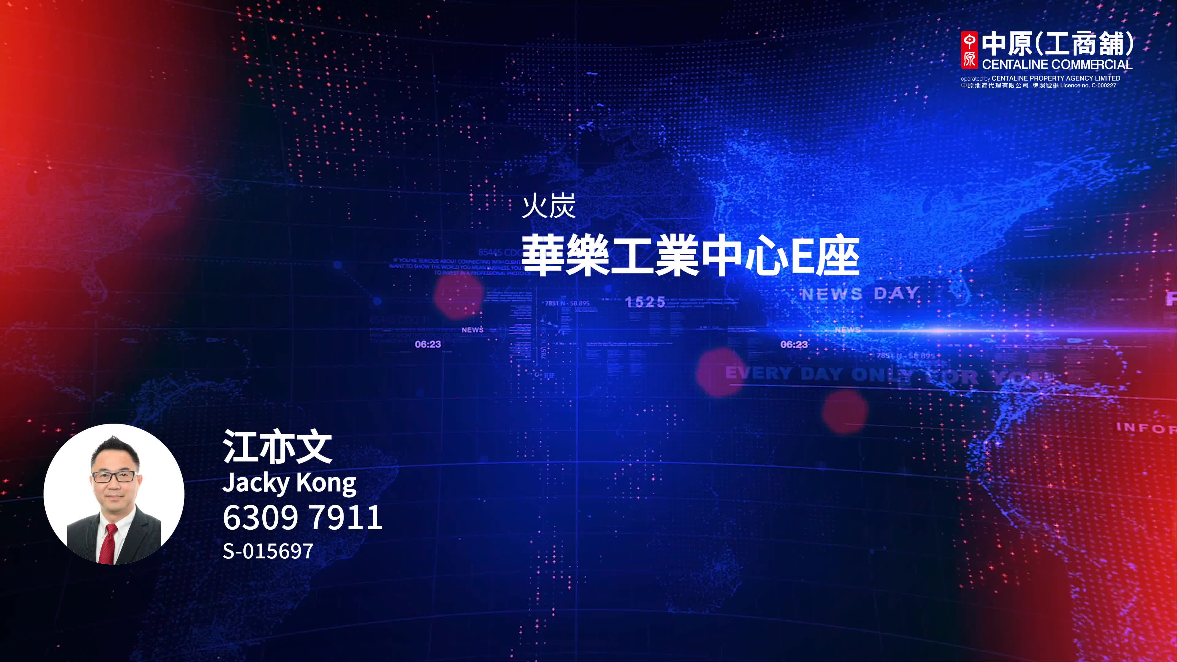 華樂工業中心 2期|工商樓盤|中原工商舖