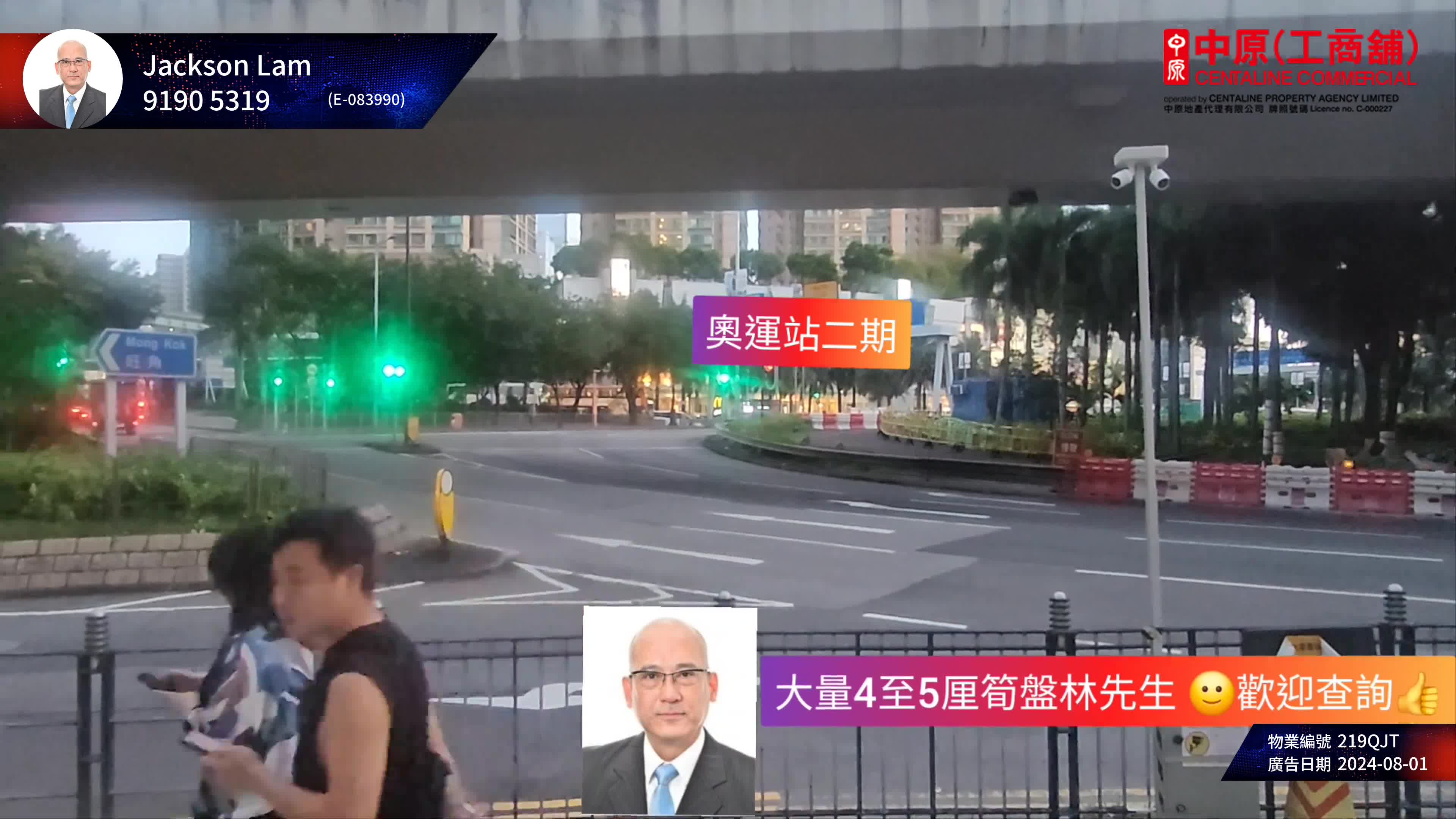 大角咀鐵樹街|商舖樓盤|中原工商舖