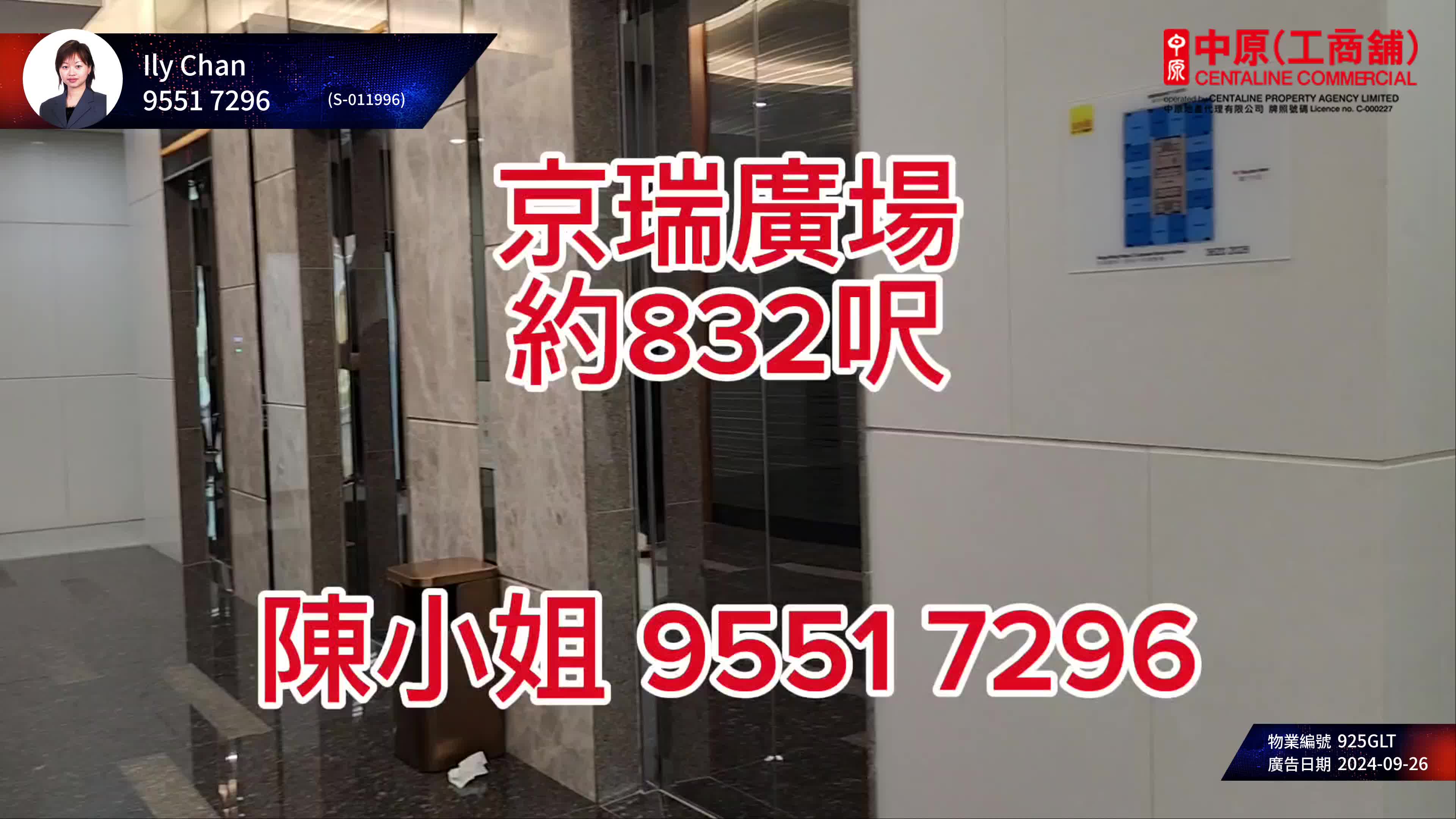 京瑞廣場2期|寫字樓樓盤|中原工商舖