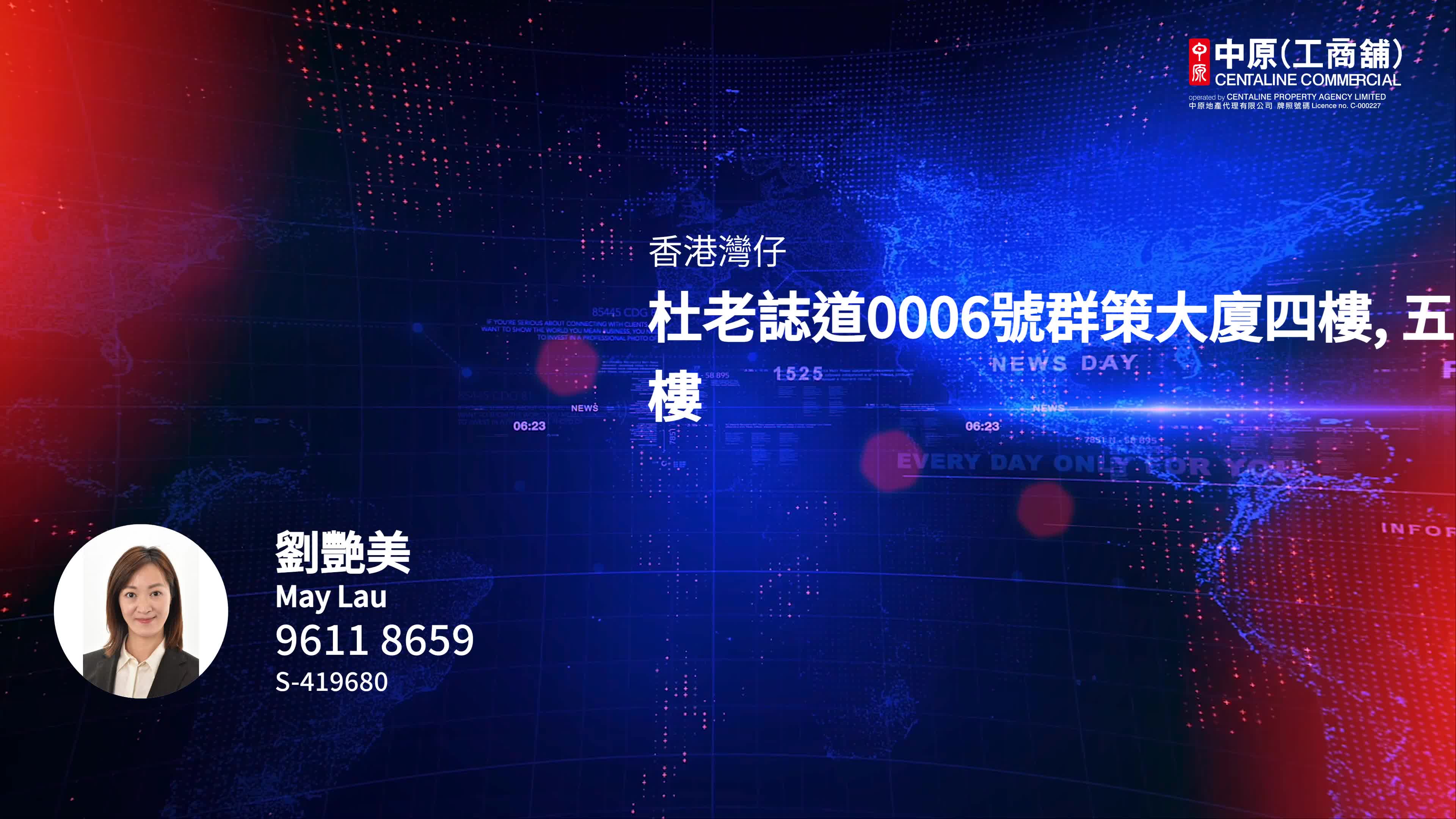 湾仔杜老志道|商铺楼盘|中原工商铺