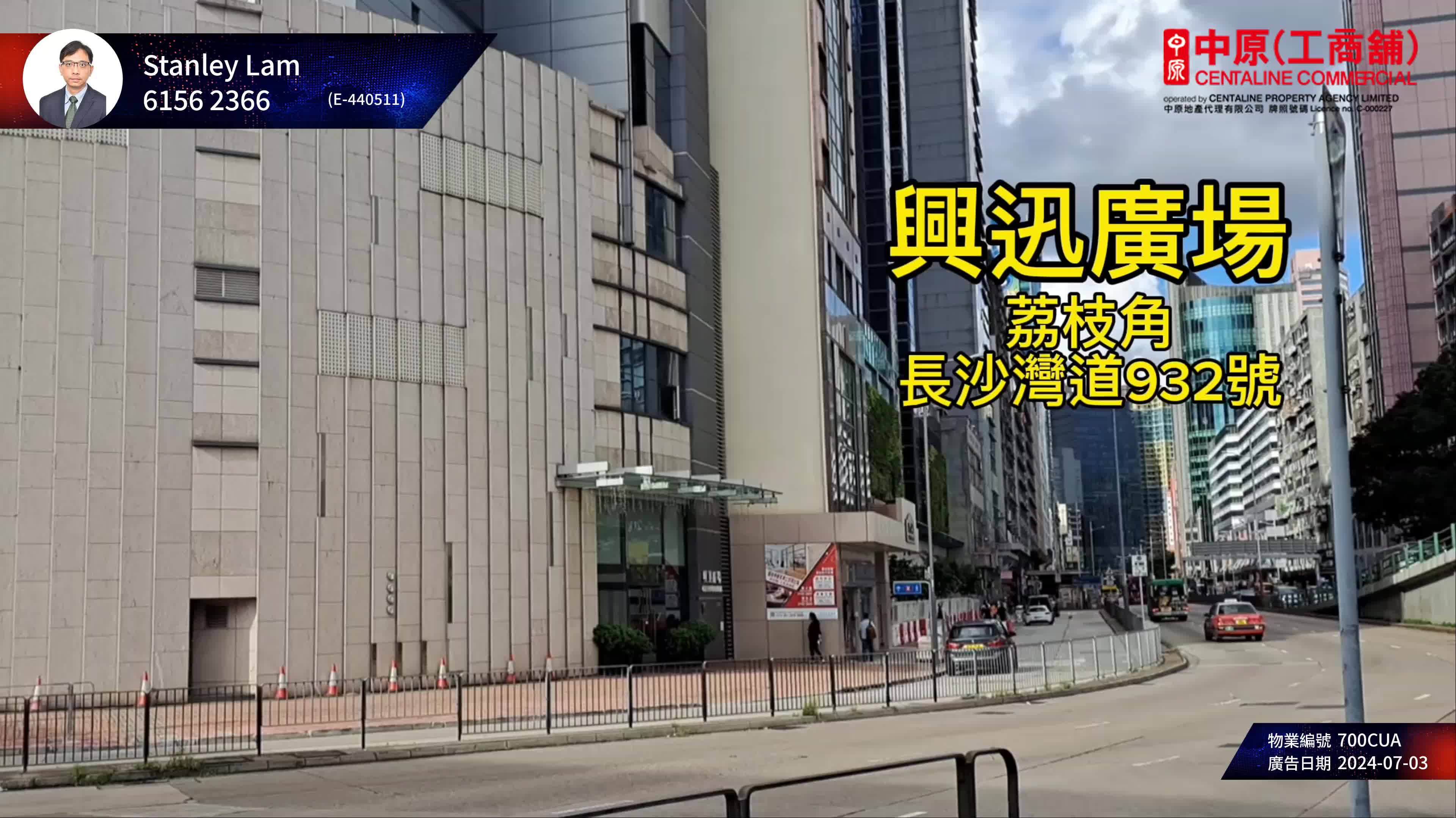 興迅廣場的單位視頻資料｜工商樓盤｜中原工商舖
