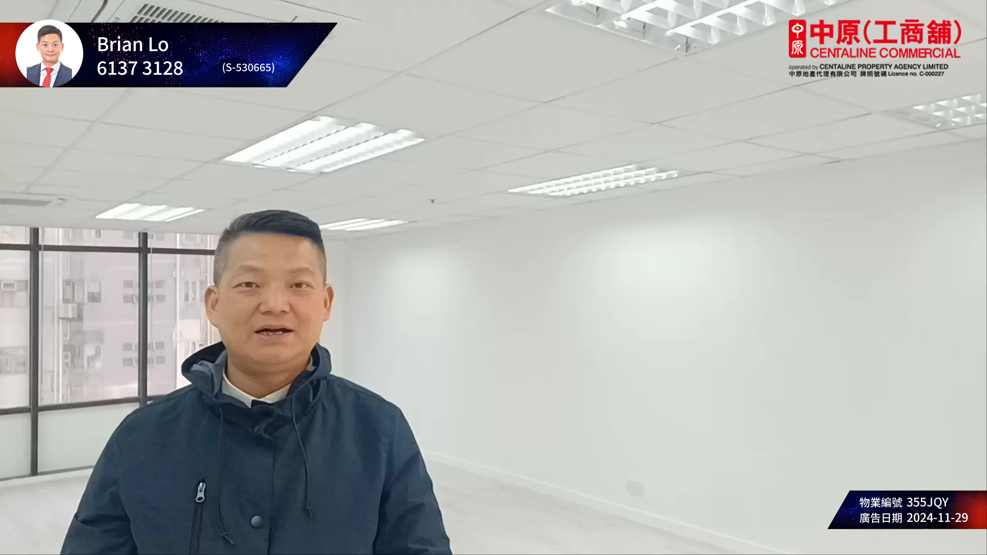 洛克中心|寫字樓樓盤|中原工商舖