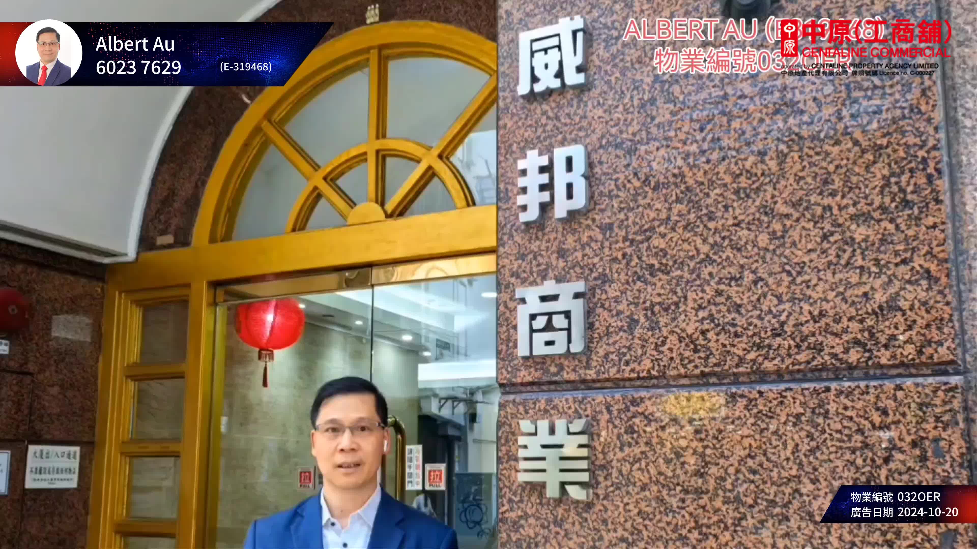 威邦商業中心|寫字樓樓盤|中原工商舖