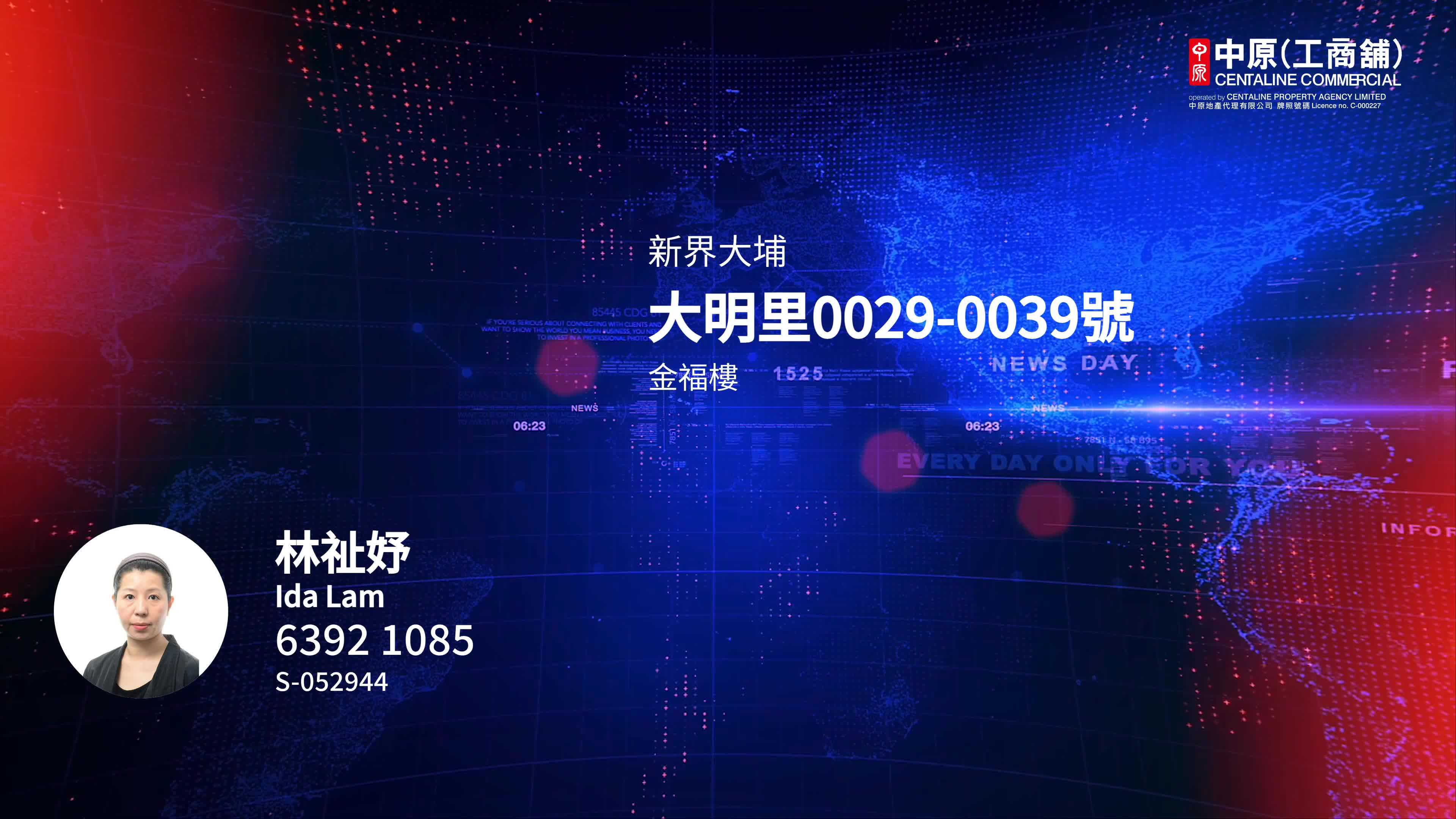 大埔廣福坊的單位視頻資料｜商舖樓盤｜中原工商舖