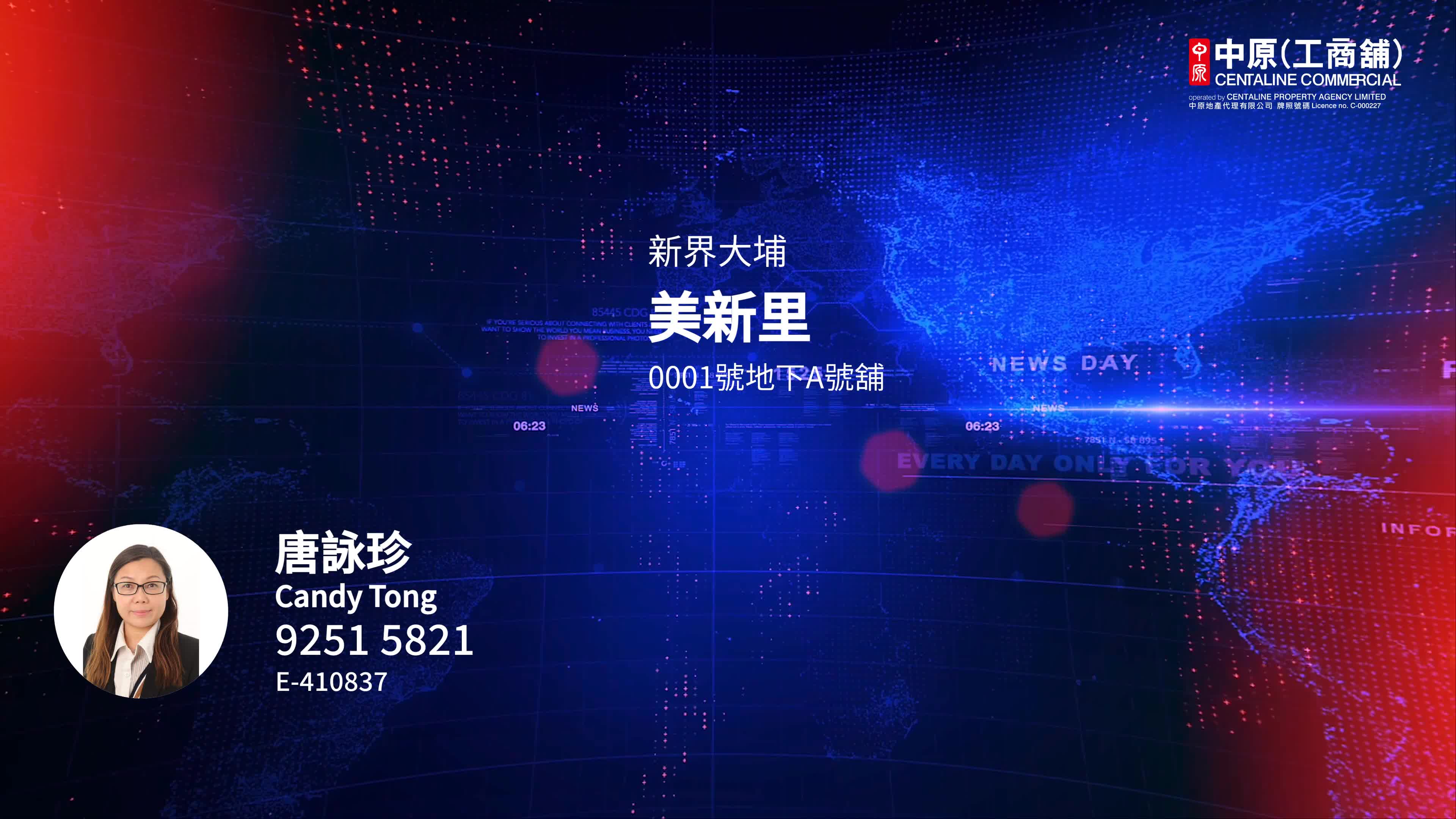 大埔美新里|商铺楼盘|中原工商铺