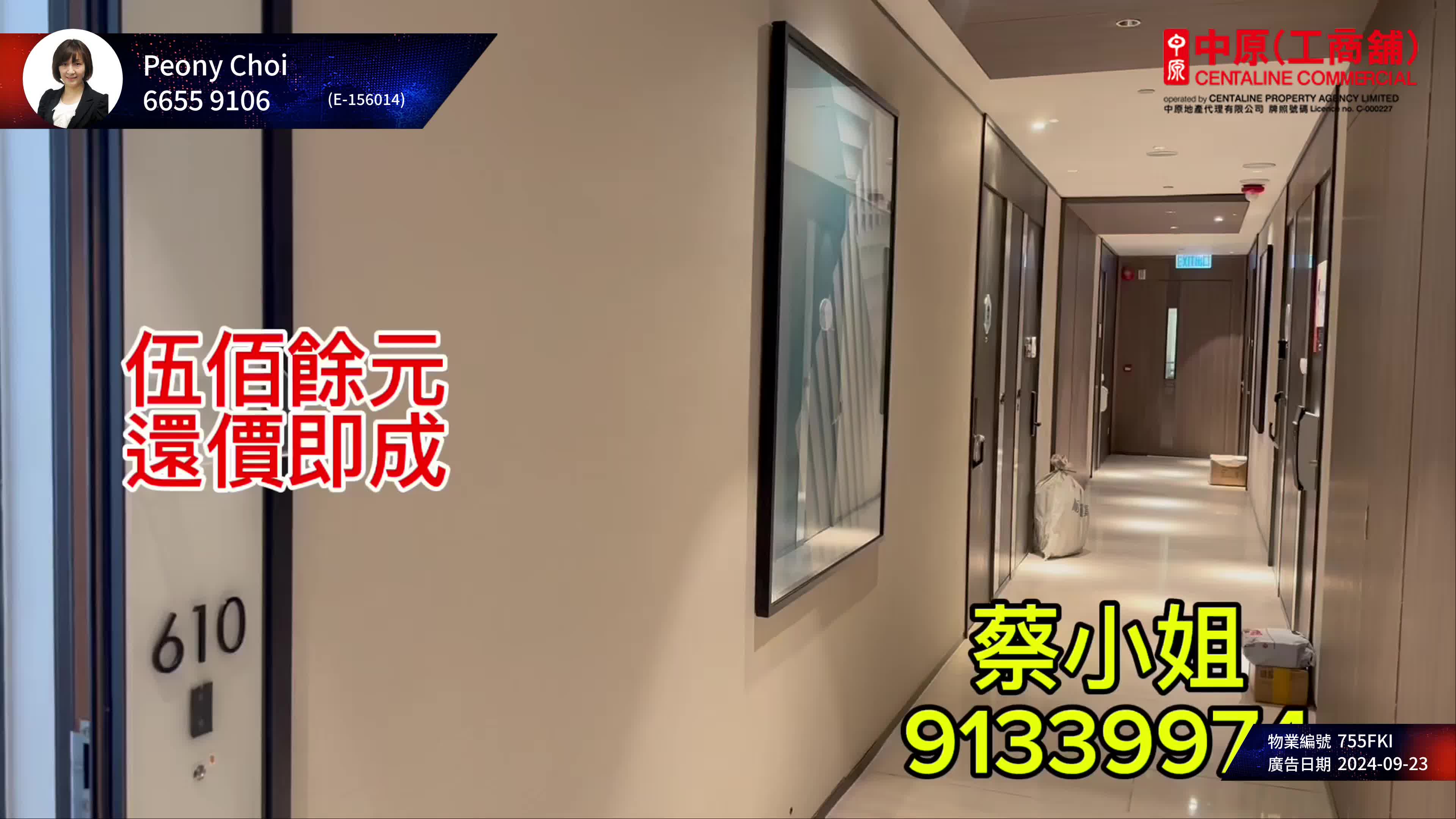 金百盛中心的单位视频资料｜工商楼盘｜中原工商铺