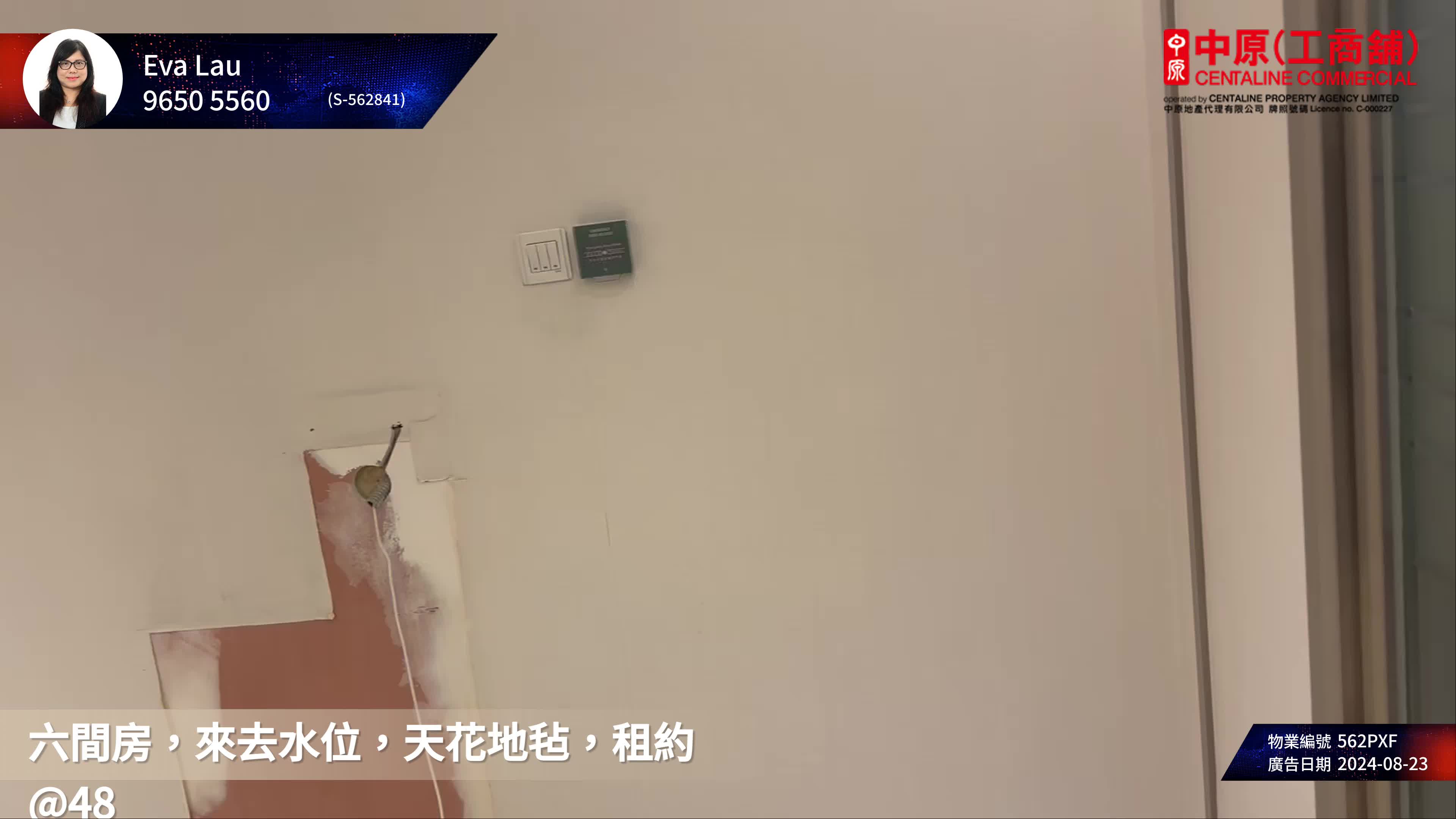 力寶中心2座的單位視頻資料｜寫字樓樓盤｜中原工商舖