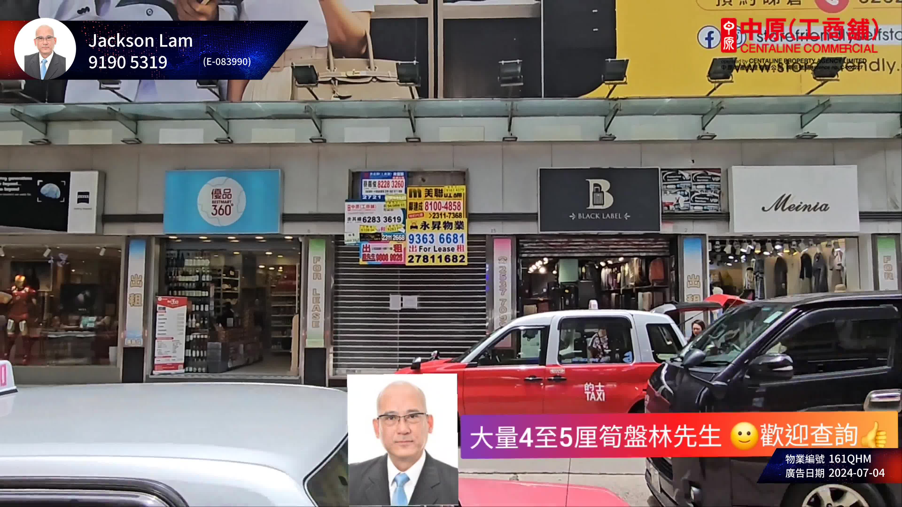 尖沙咀漆咸道的單位視頻資料｜商舖樓盤｜中原工商舖