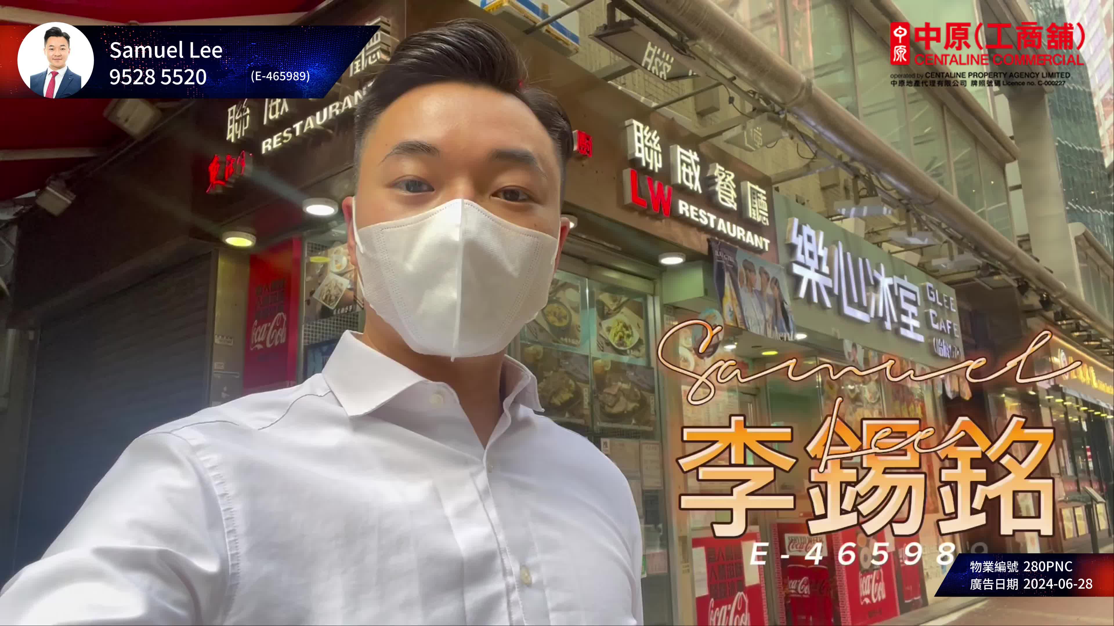 銅鑼灣渣甸街的單位視頻資料｜商舖樓盤｜中原工商舖