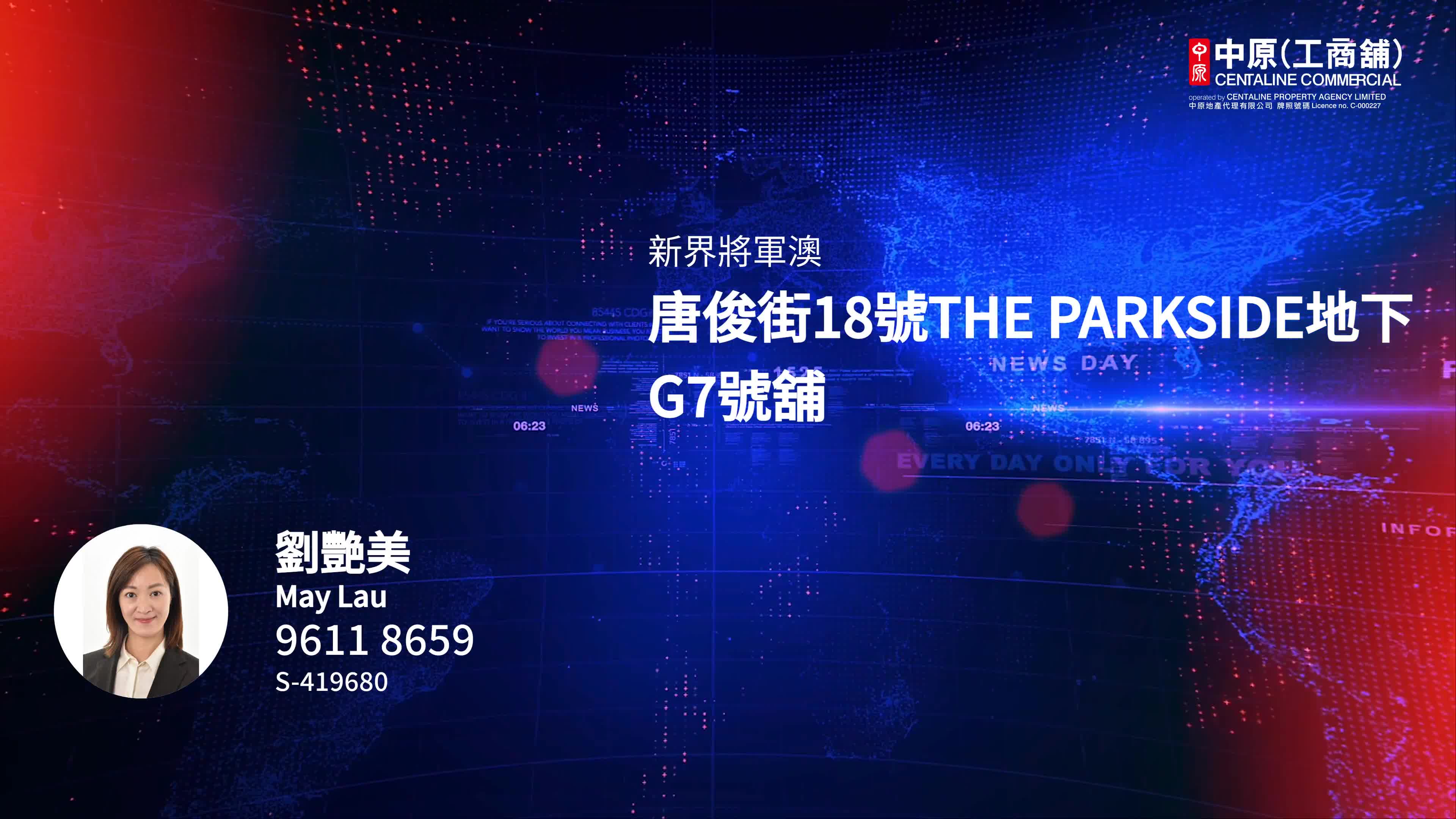 将军澳唐俊街的单位视频资料｜商铺楼盘｜中原工商铺