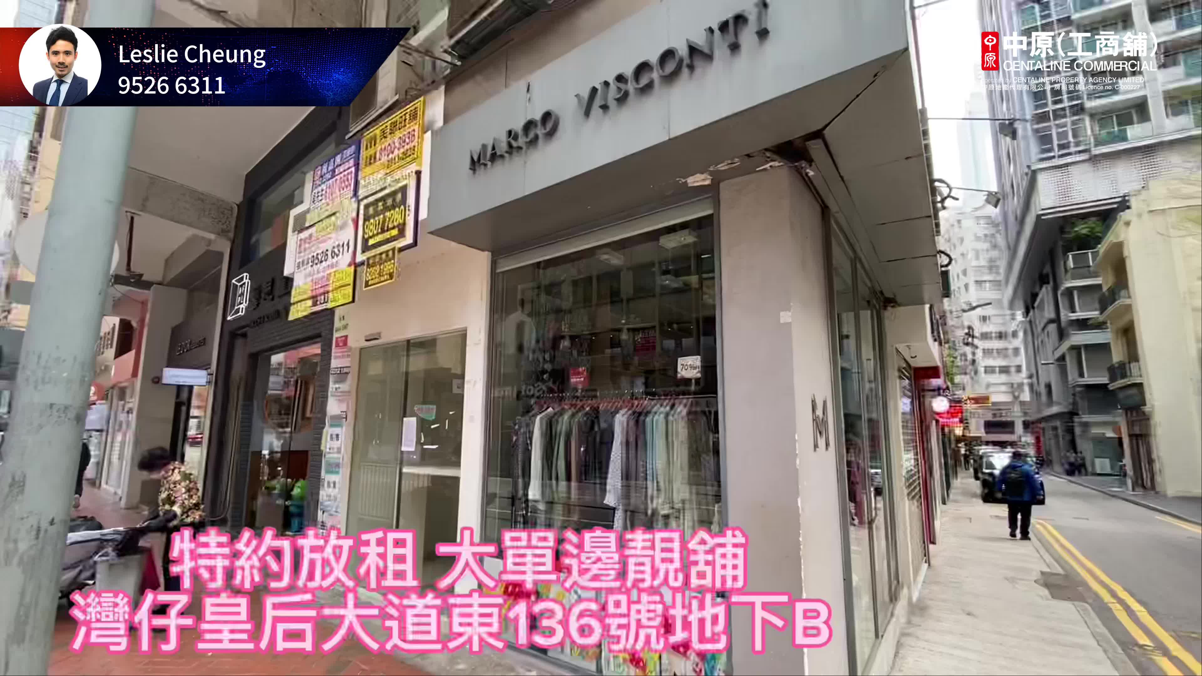灣仔皇后大道東|商舖樓盤|中原工商舖