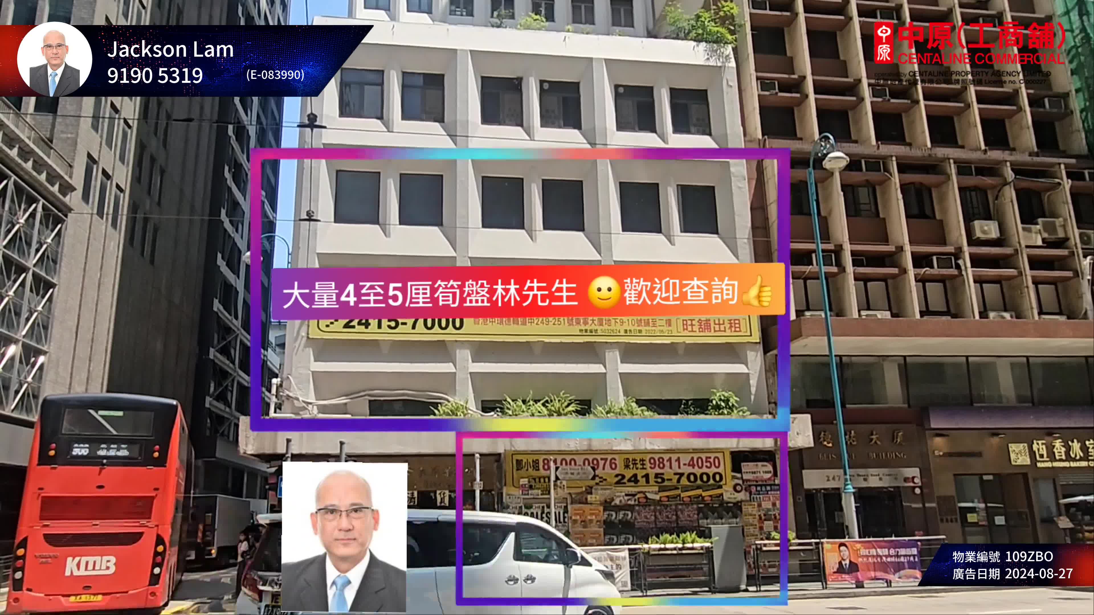 上環德輔道中|商舖樓盤|中原工商舖