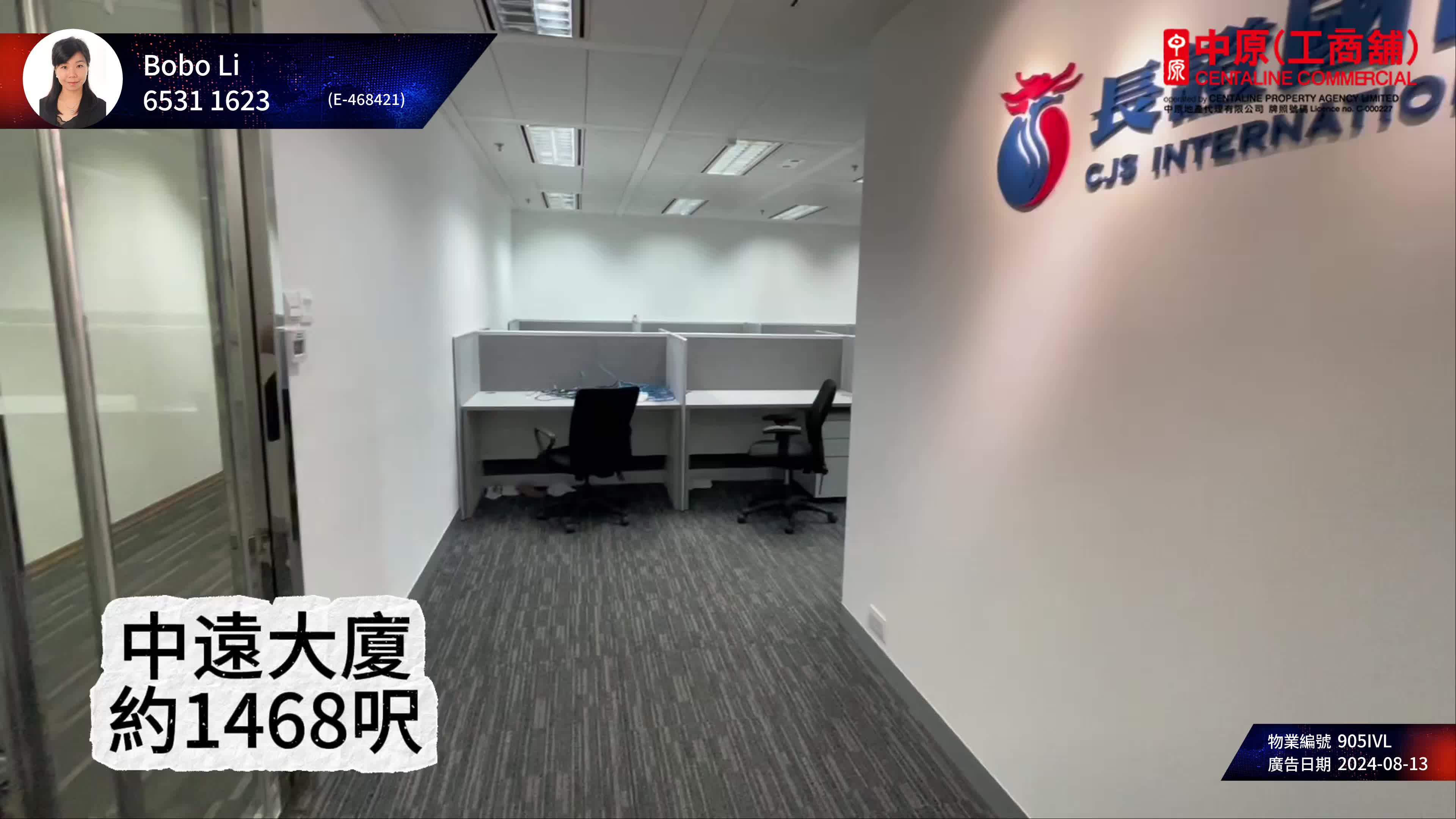 中遠大廈的單位視頻資料｜寫字樓樓盤｜中原工商舖
