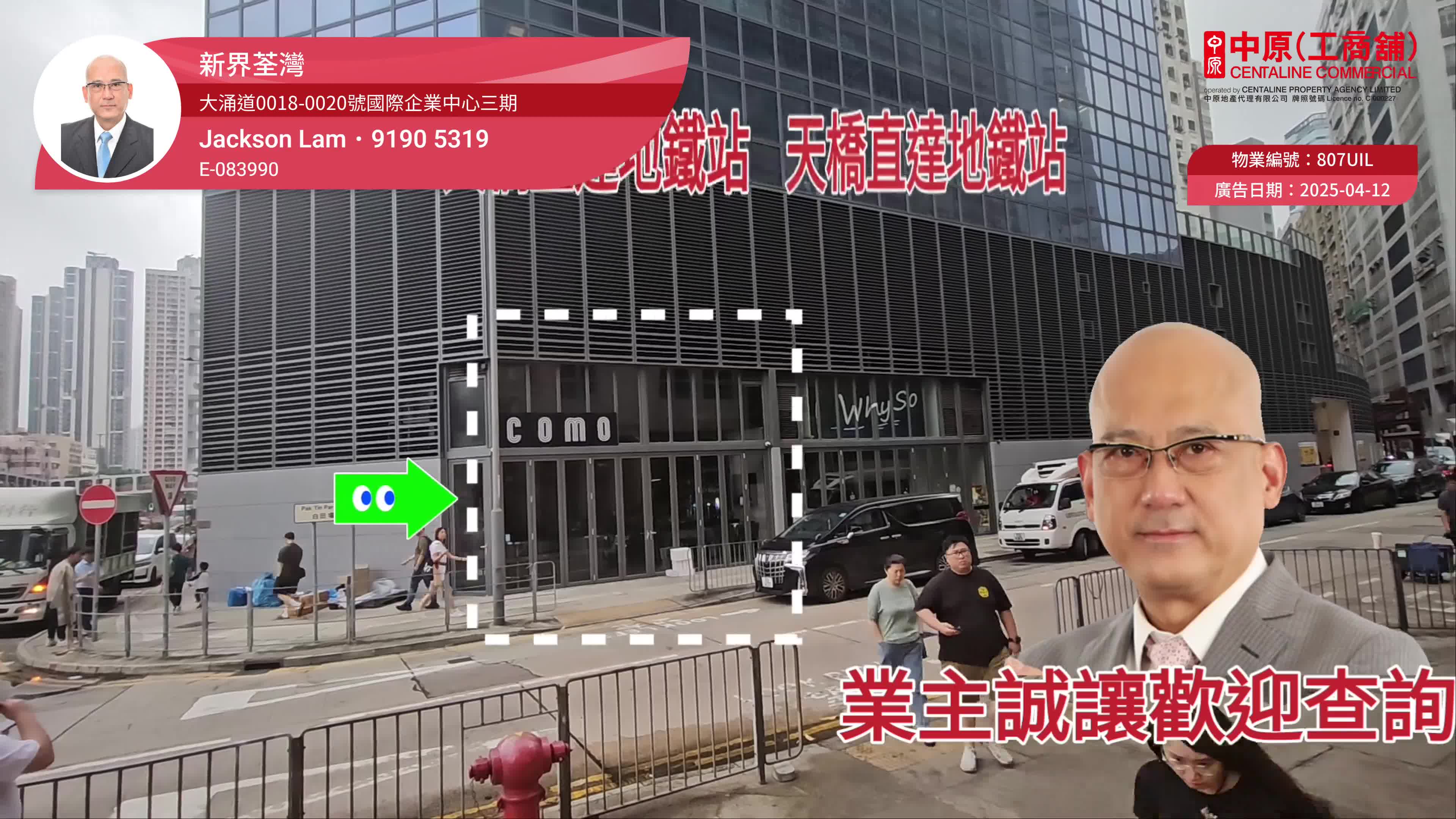 荃灣大涌道的單位視頻資料｜商舖樓盤｜中原工商舖