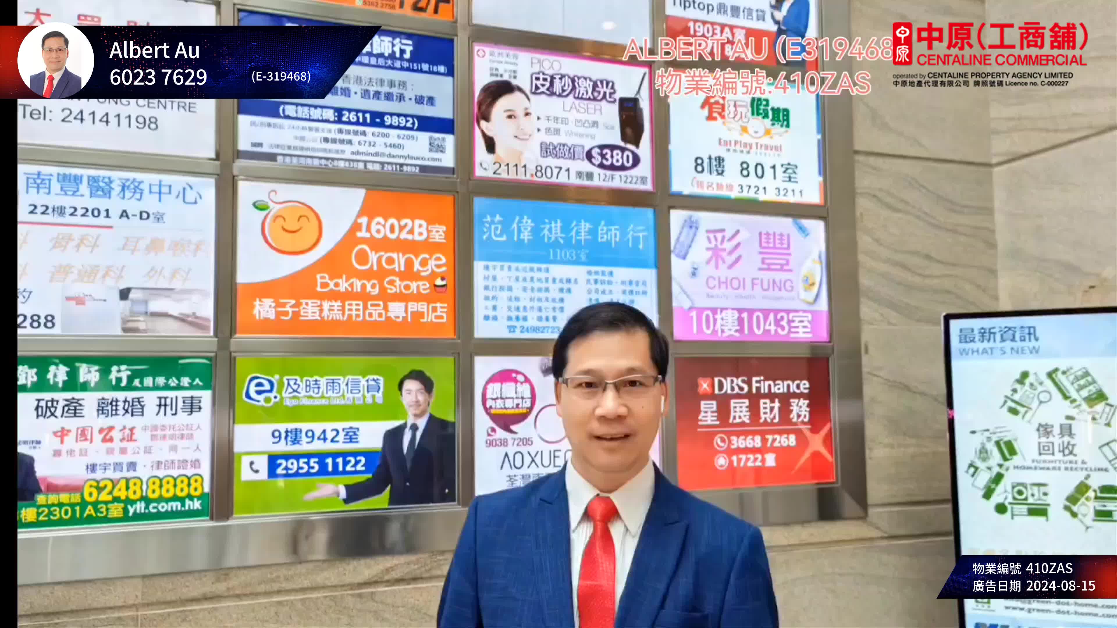 南豐中心|寫字樓樓盤|中原工商舖