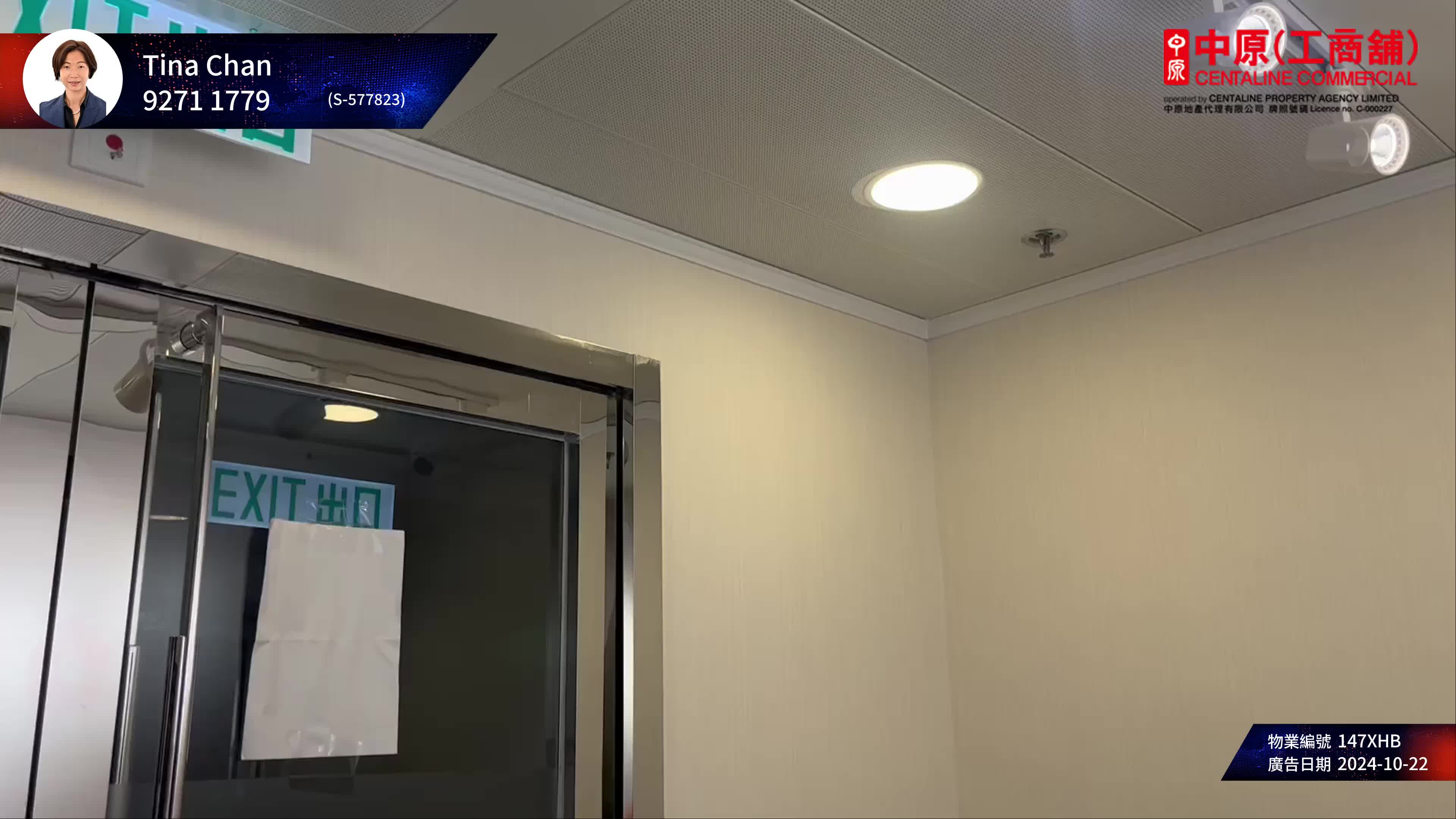 unit video materials about the center | office listing | centaline commercial