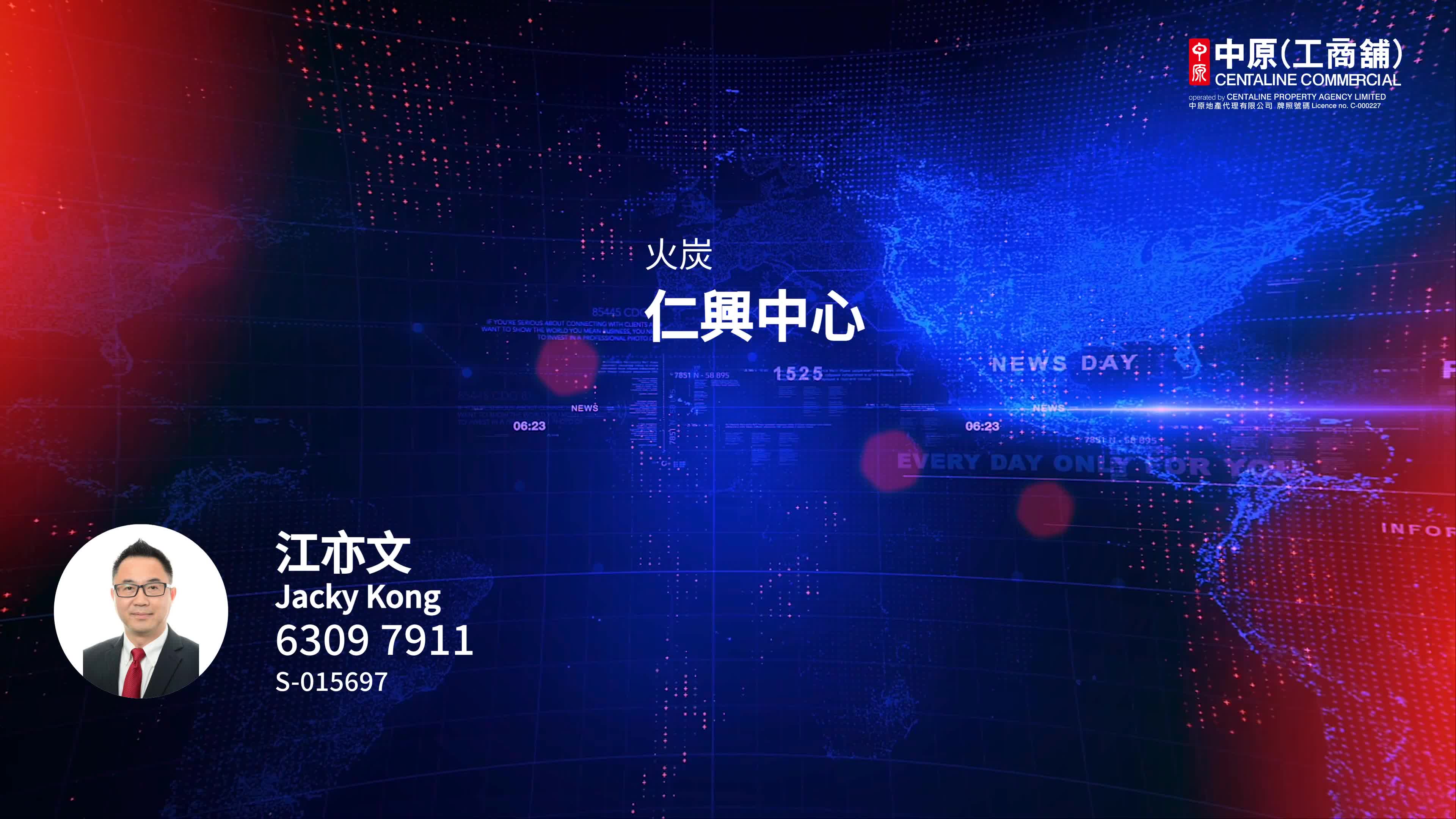 仁興中心|工商樓盤|中原工商舖