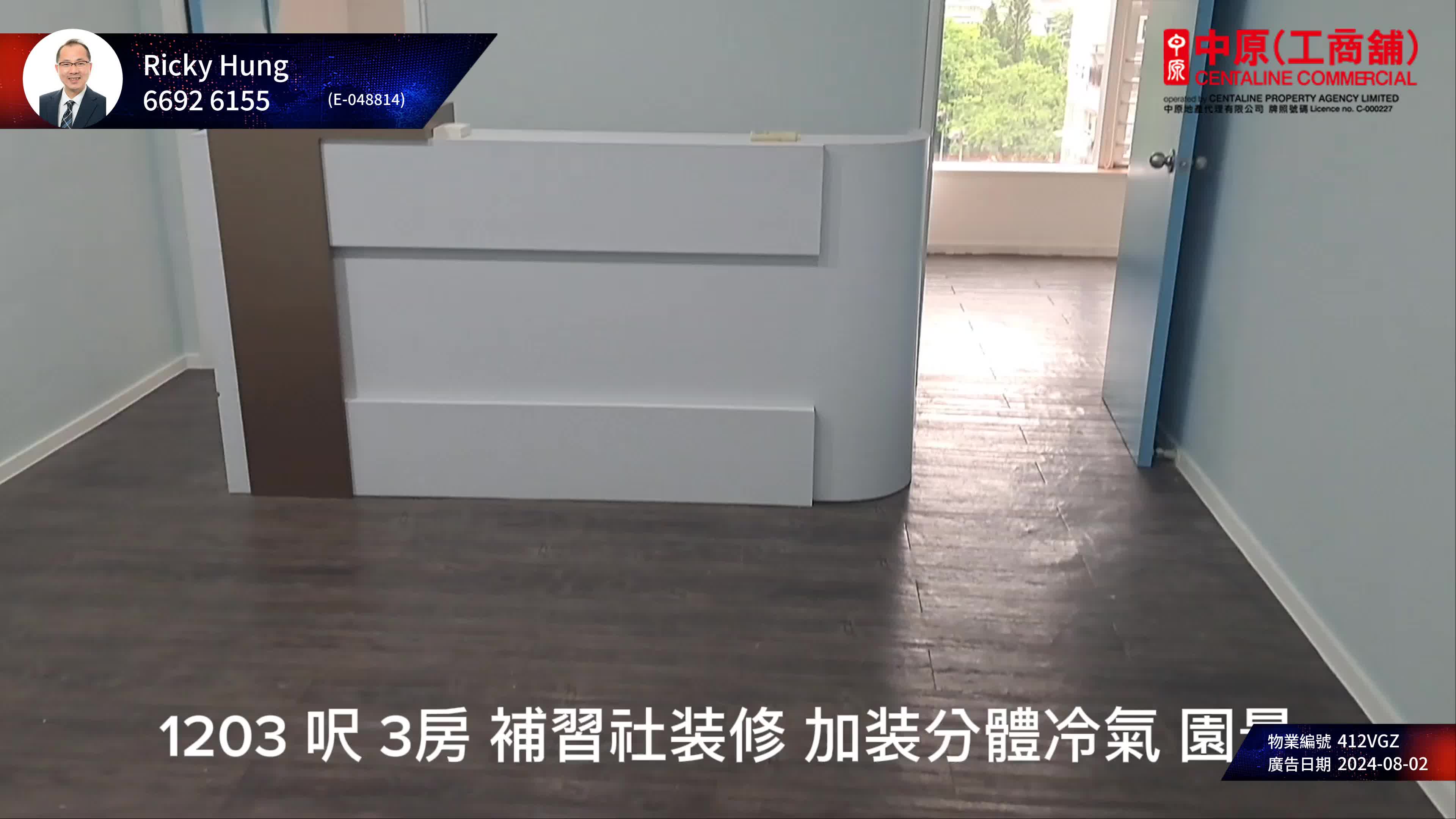 華海廣場的單位視頻資料｜寫字樓樓盤｜中原工商舖