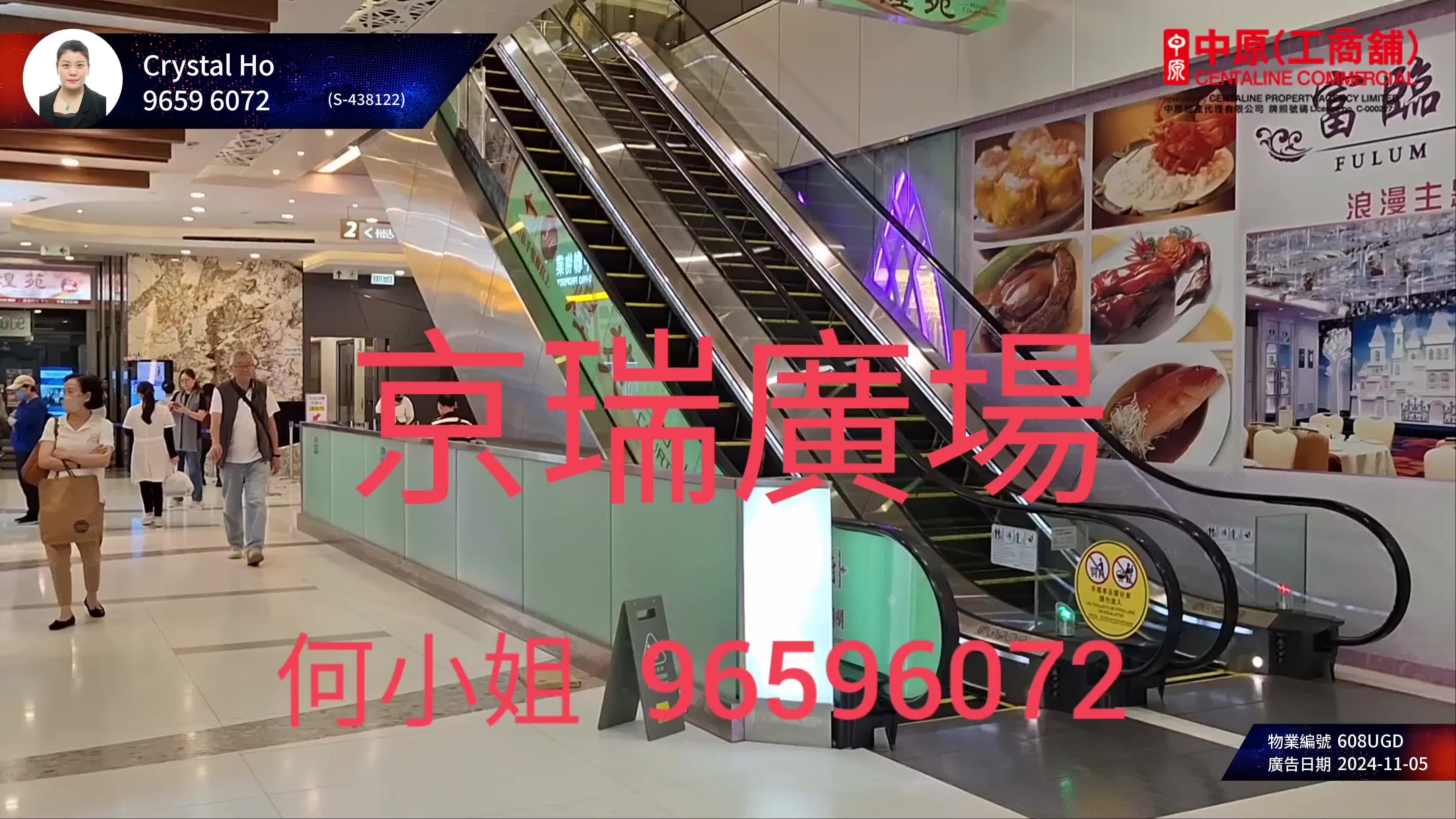 京瑞廣場2期｜商舖樓盤｜中原工商舖