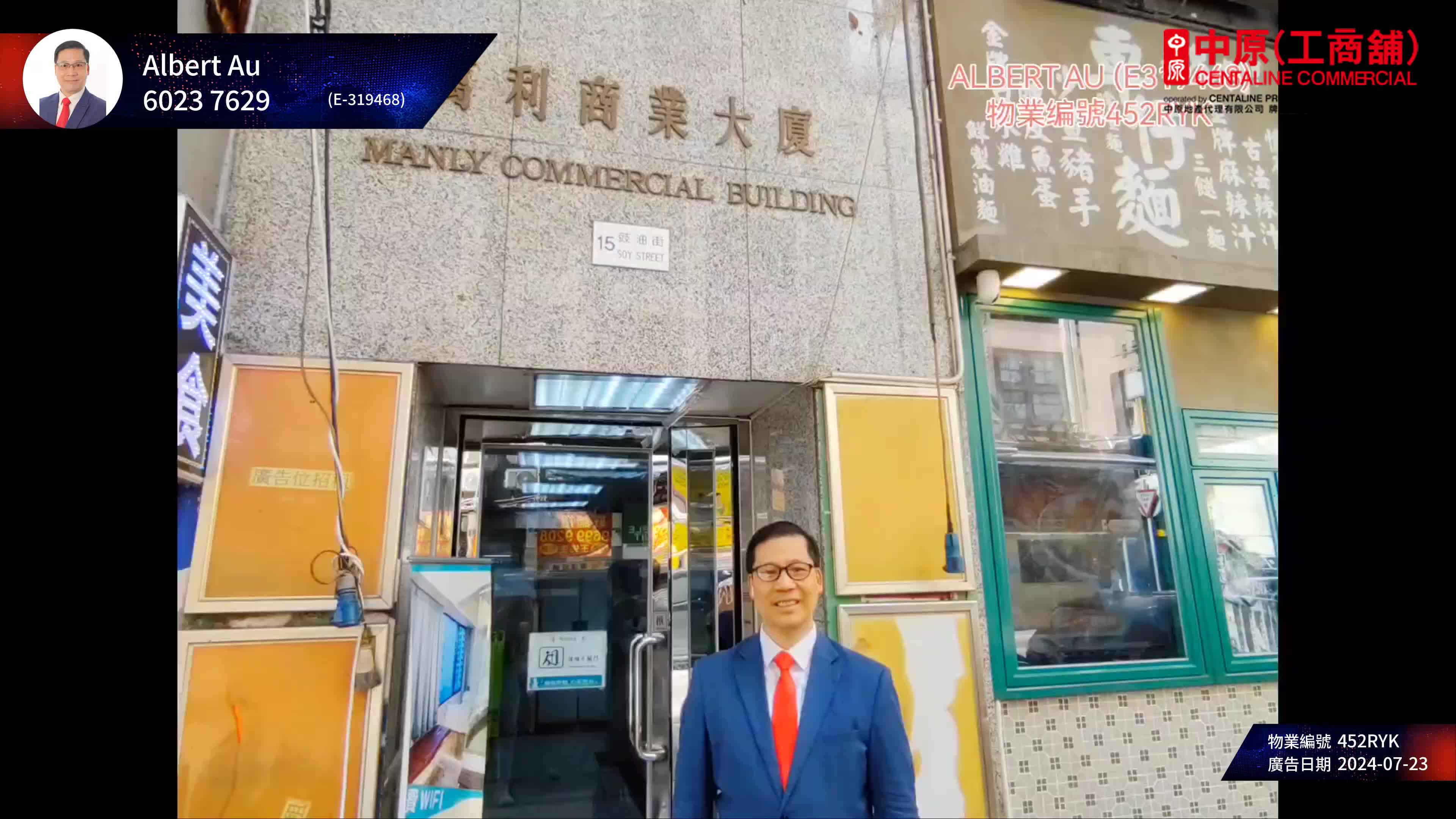unit video materials about manly commercial building | office listing | centaline commercial