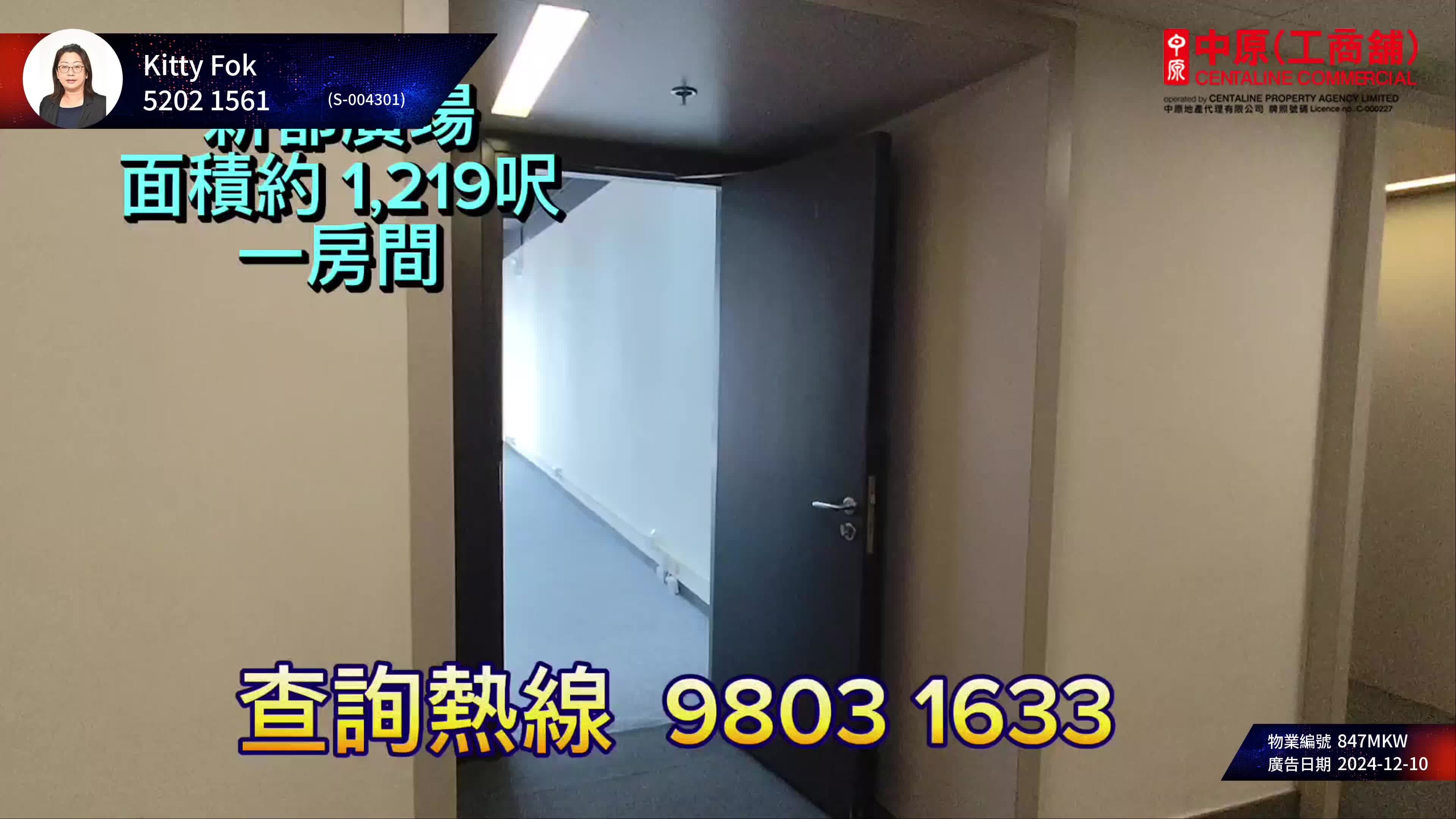 新都廣場的單位視頻資料｜寫字樓樓盤｜中原工商舖