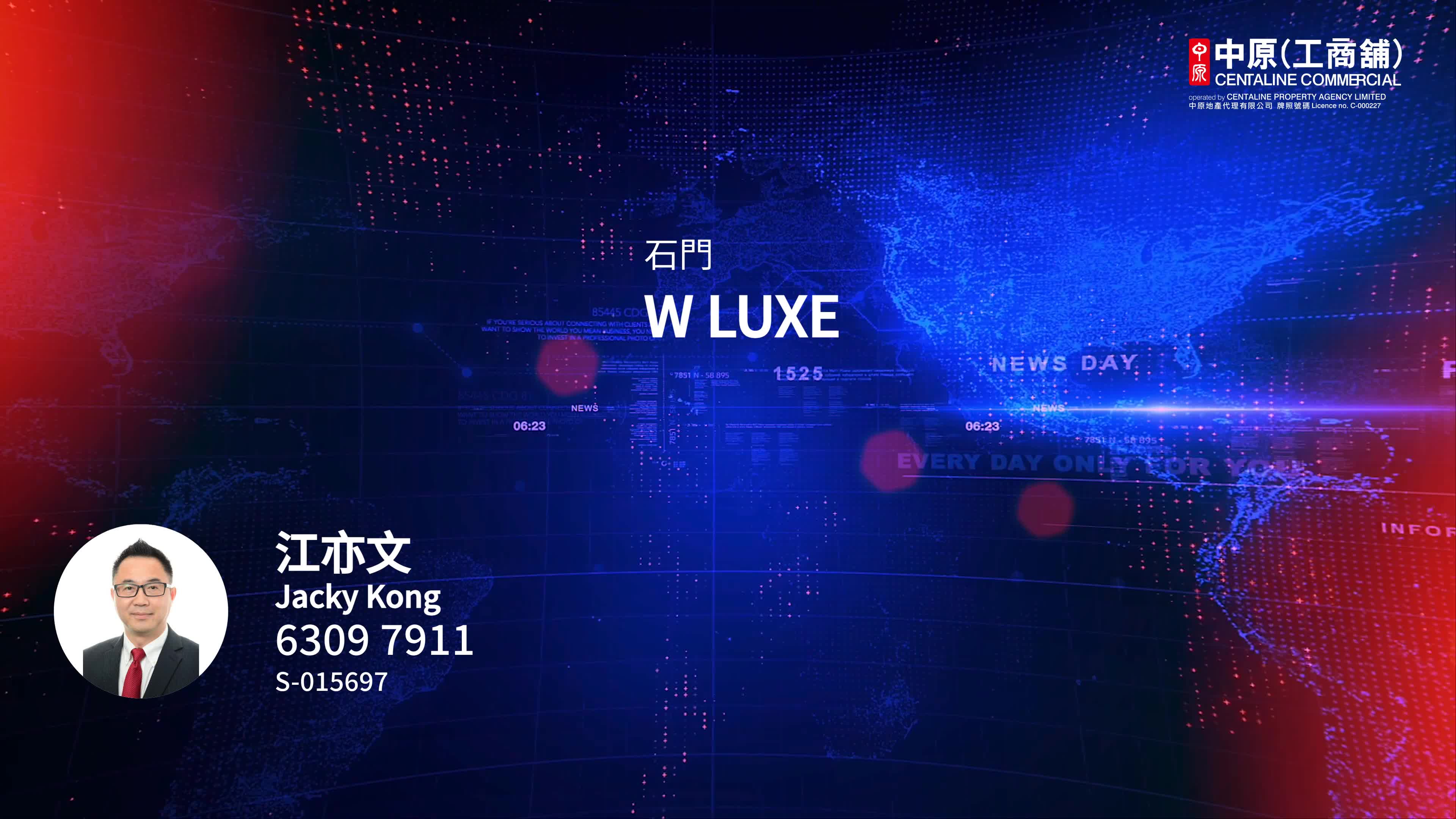 w luxe|寫字樓樓盤|中原工商舖